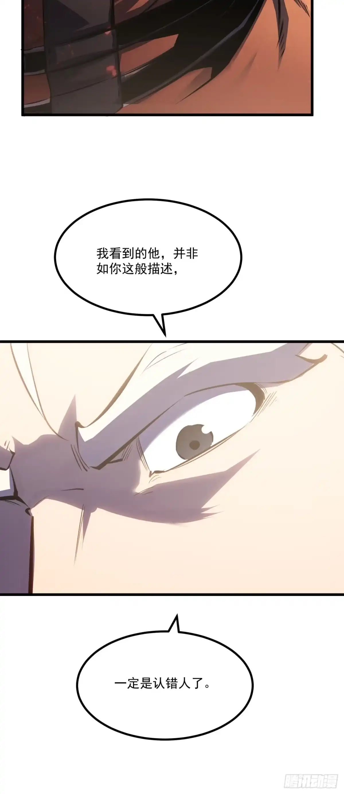 重生之超级战神 第二十七话 百里长城 第54页