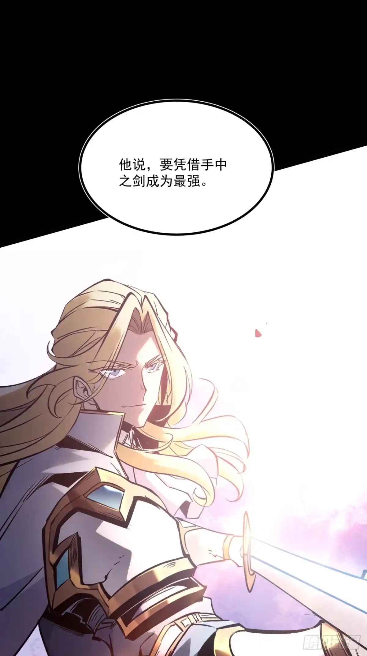 重生之超级战神 第二十七话 百里长城 第58页