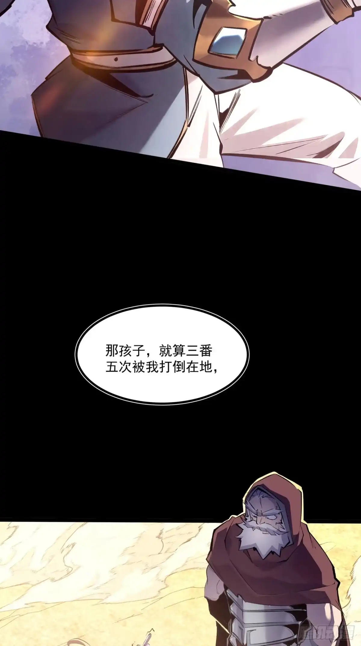 重生之超级战神 第二十七话 百里长城 第59页