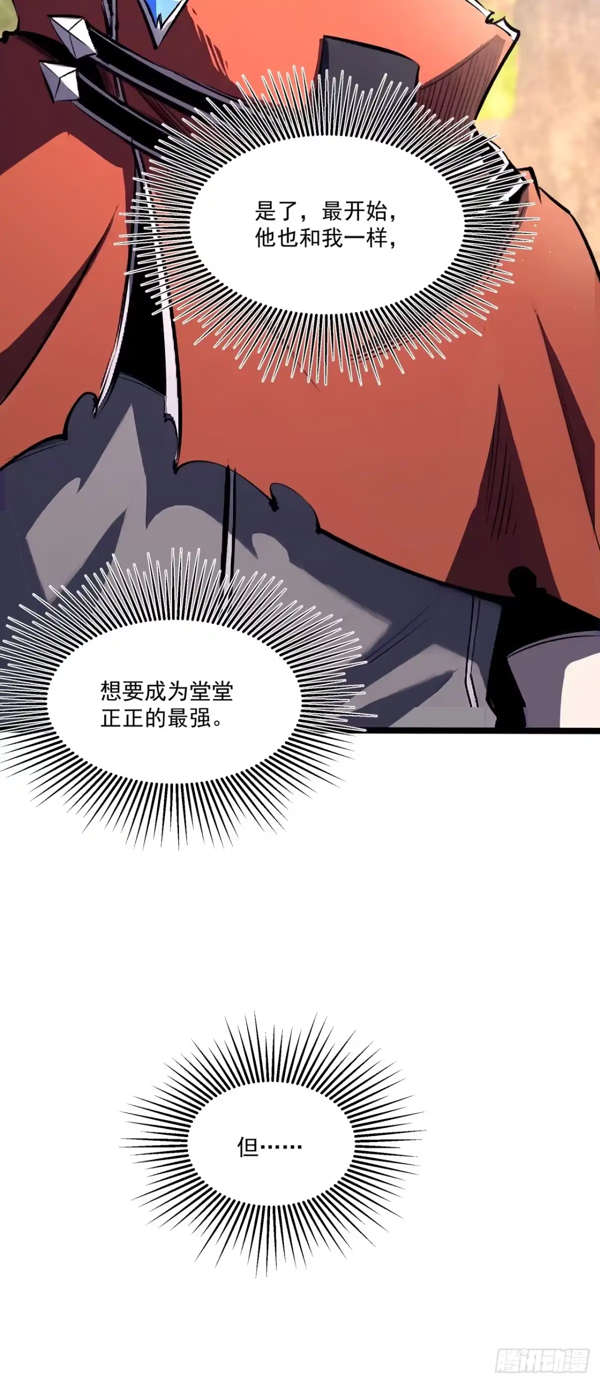 重生之超级战神 第二十七话 百里长城 第63页