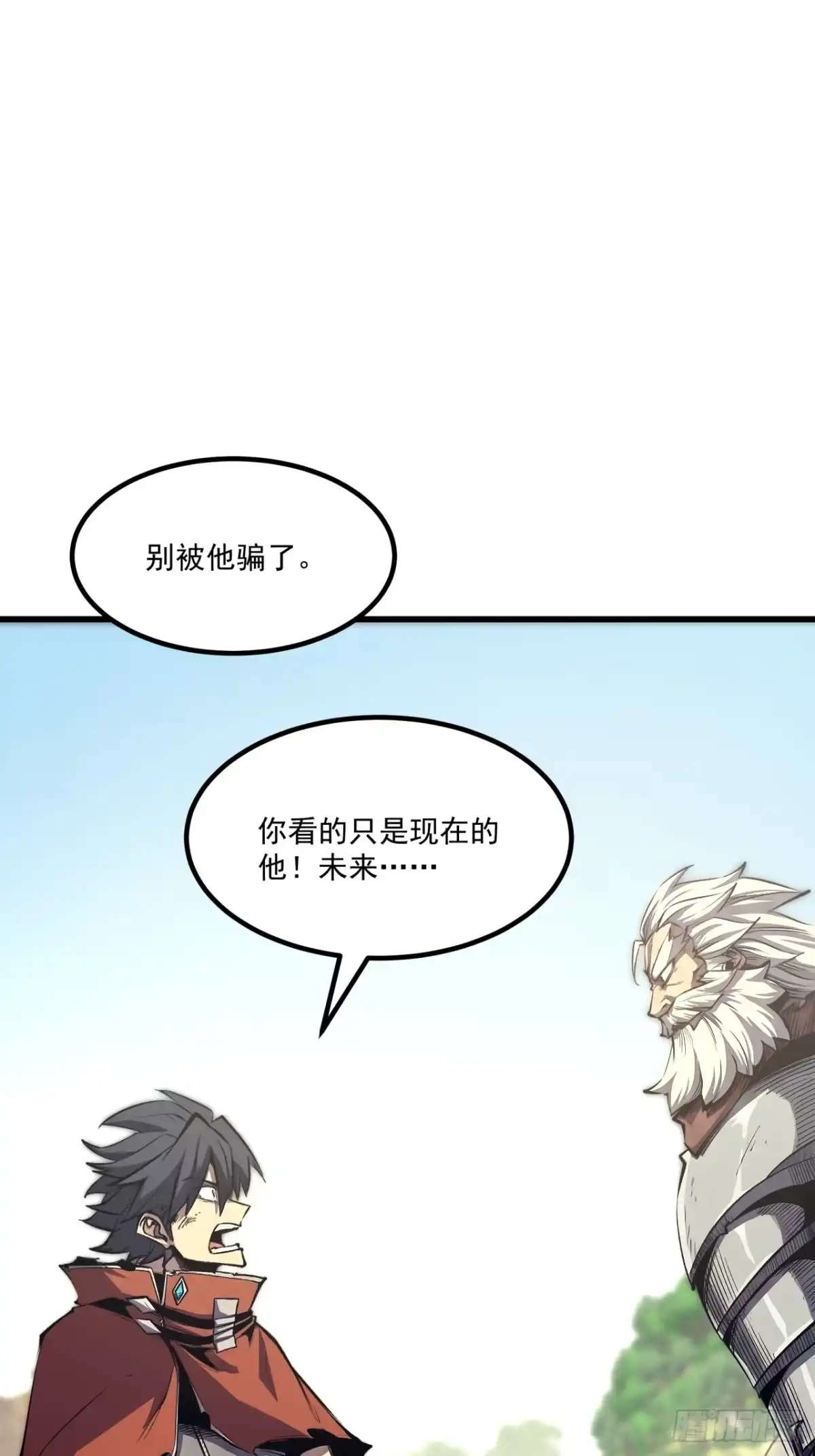 重生之超级战神 第二十七话 百里长城 第64页
