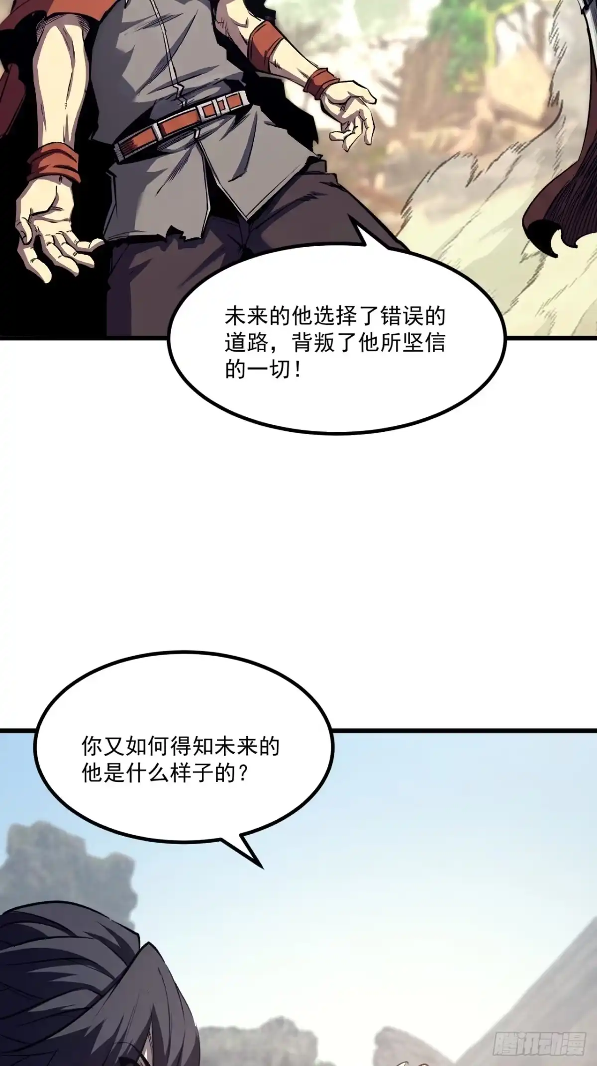 重生之超级战神 第二十七话 百里长城 第65页