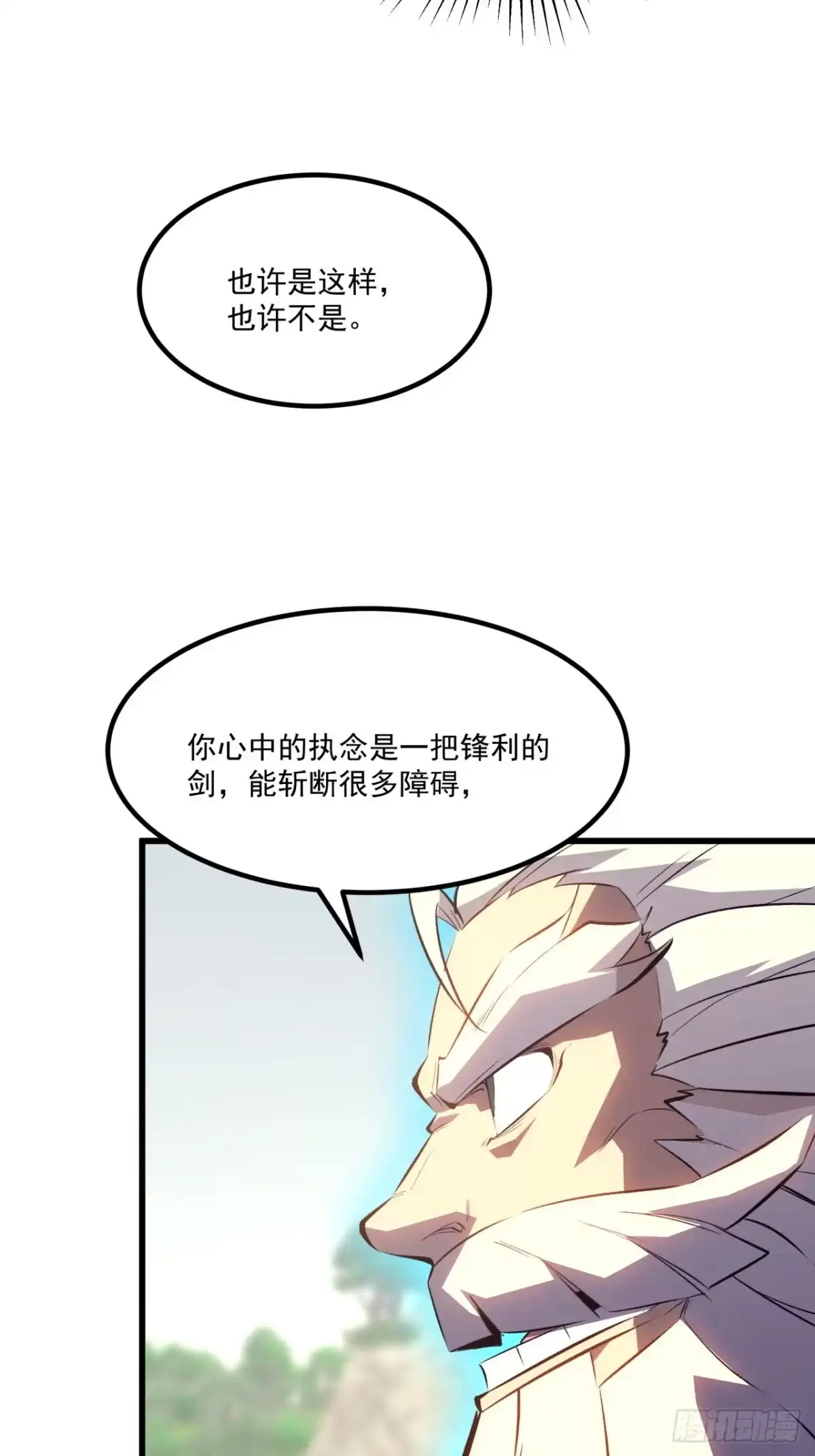 重生之超级战神 第二十七话 百里长城 第69页