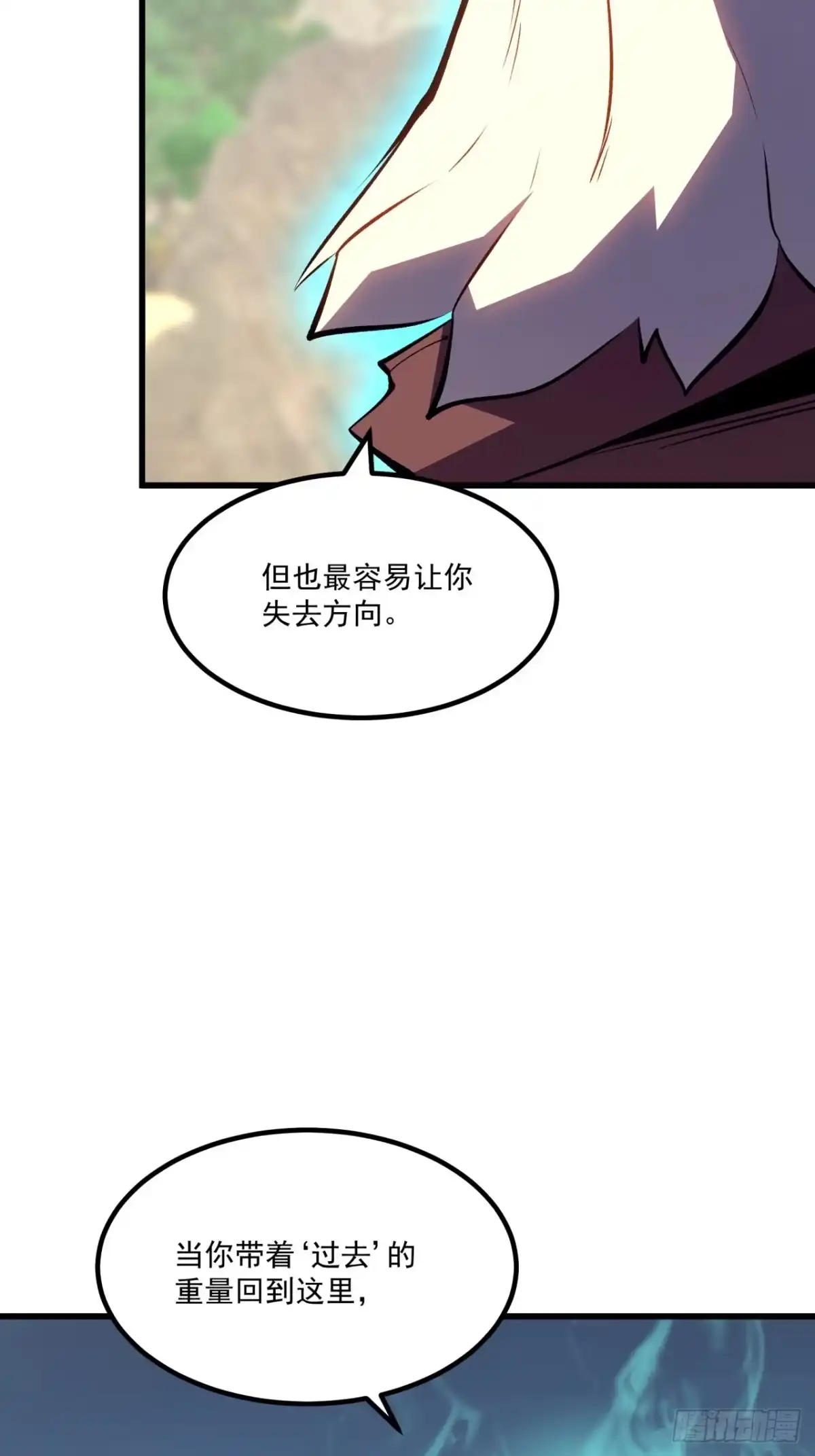 重生之超级战神 第二十七话 百里长城 第70页