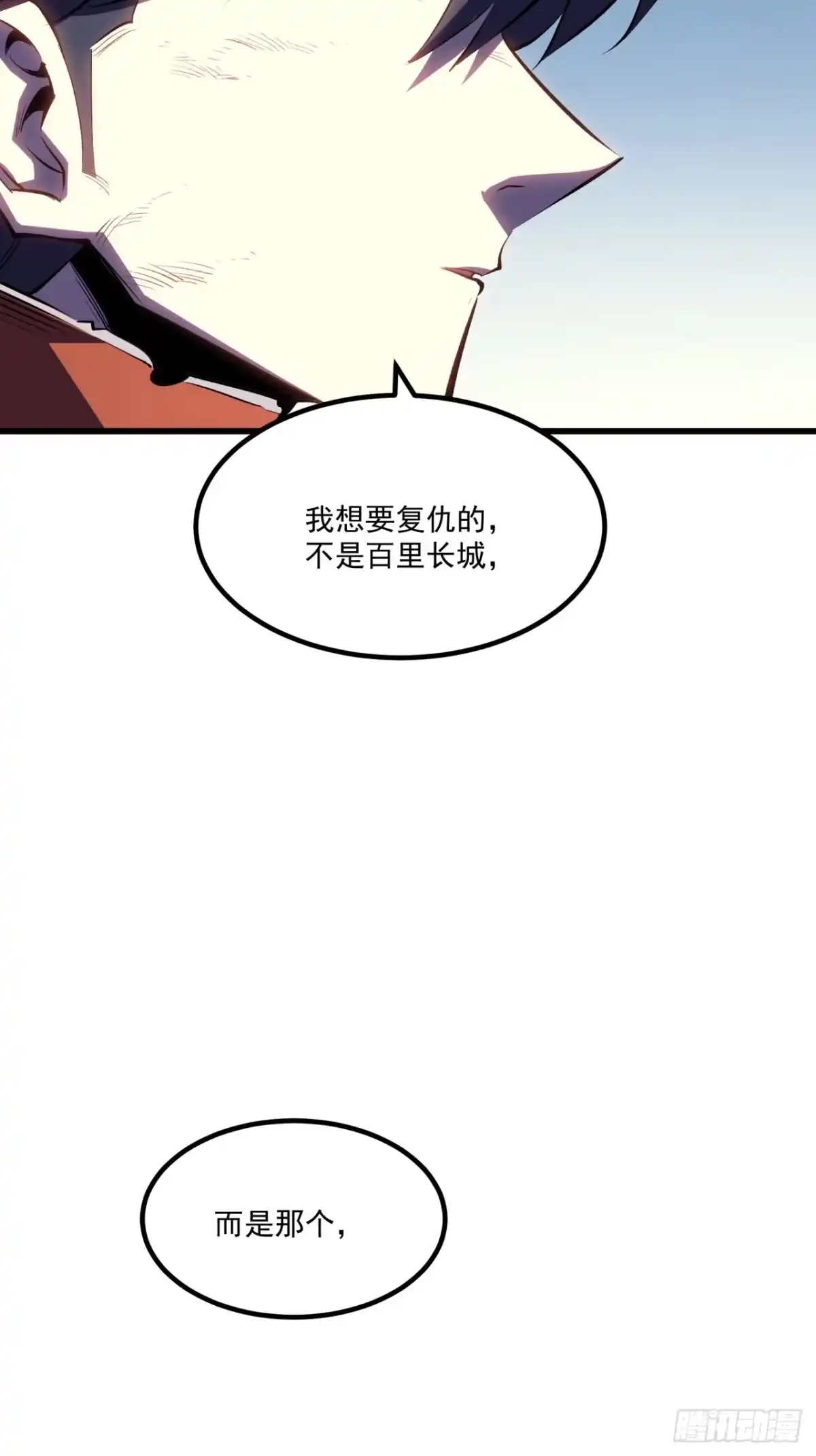 重生之超级战神 第二十七话 百里长城 第75页