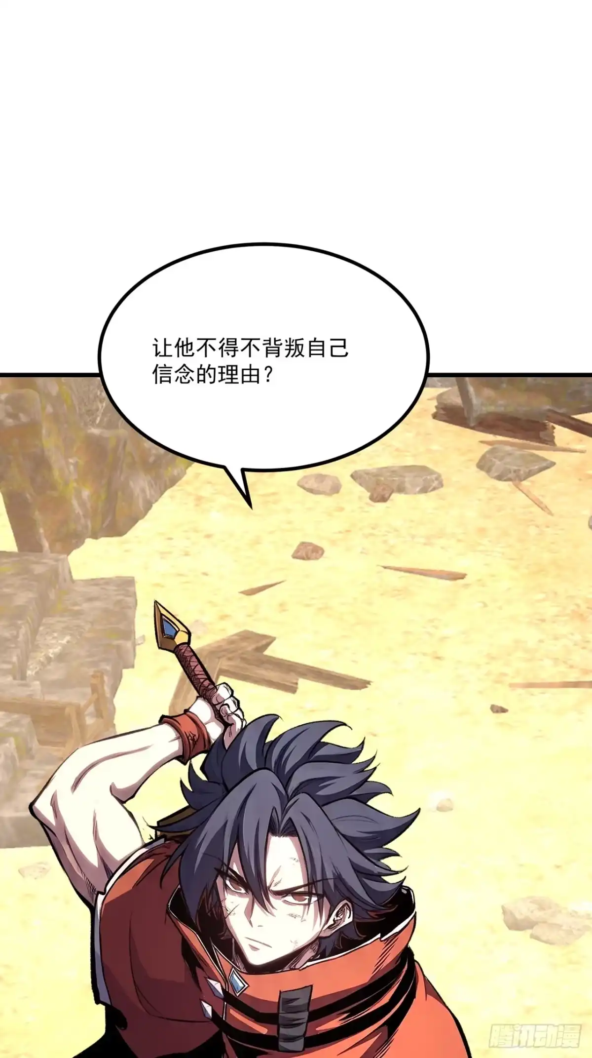 重生之超级战神 第二十七话 百里长城 第76页