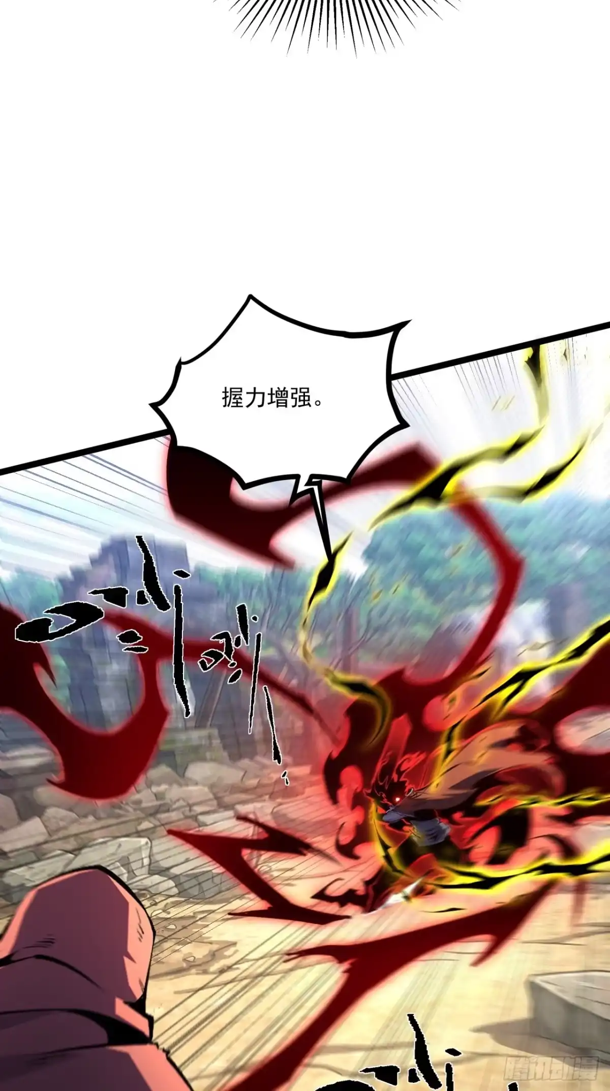 重生之超级战神 第二十七话 百里长城 第8页