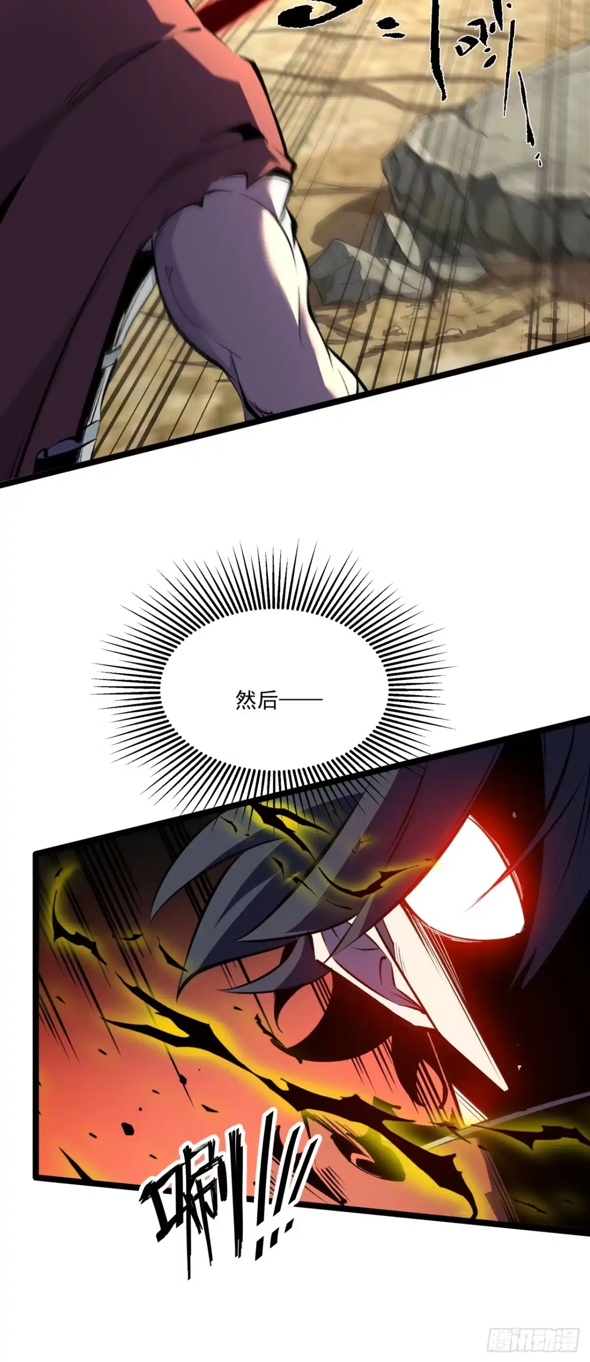 重生之超级战神 第二十七话 百里长城 第9页