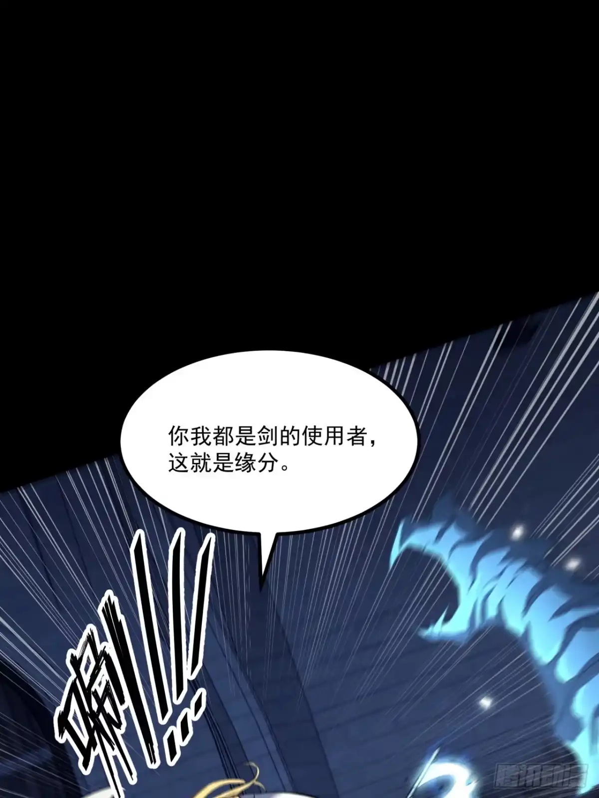 重生之超级战神 28 我握紧的拳头来自过去，却用力挥向未至的将来 第11页