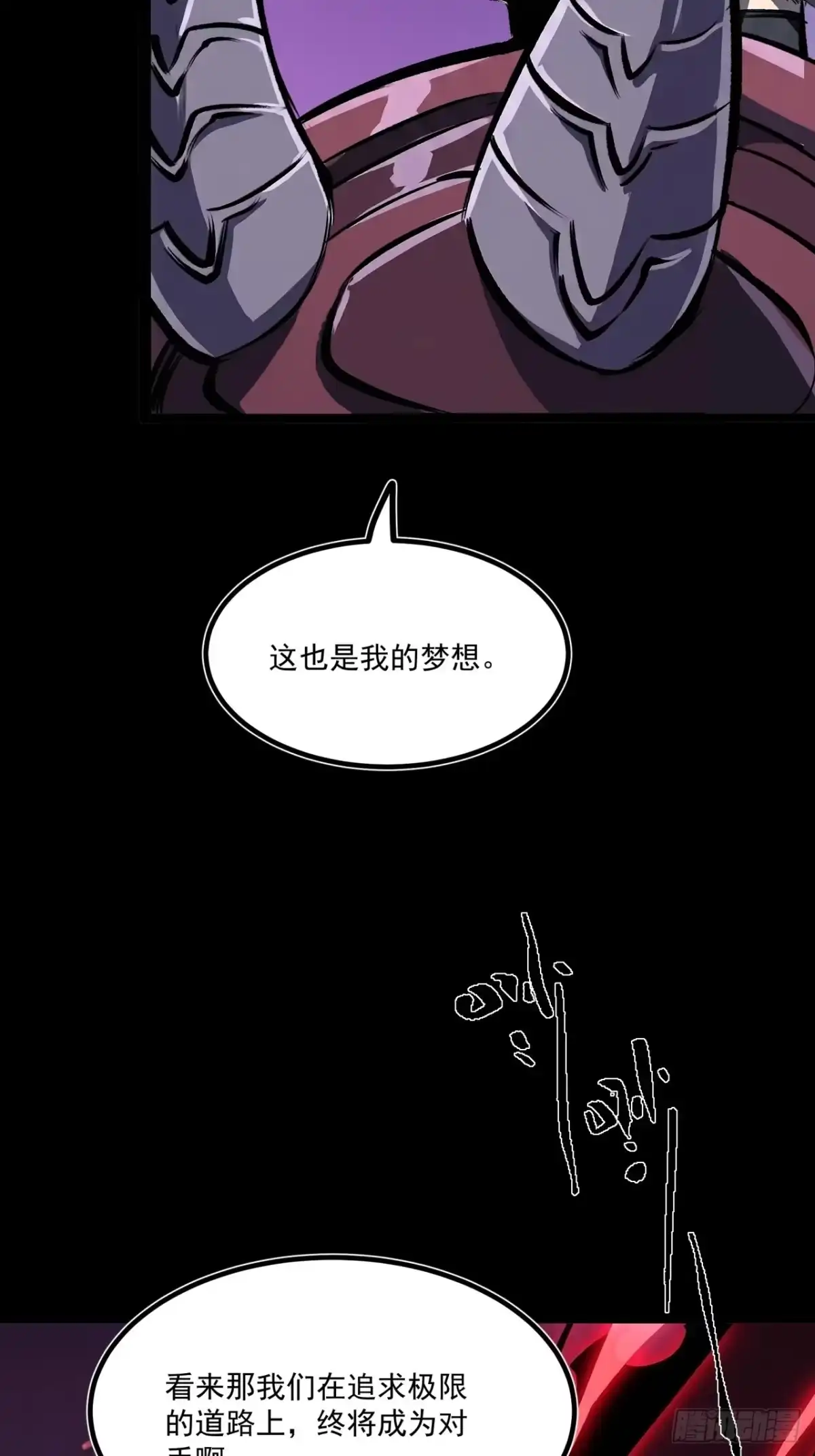 重生之超级战神 28 我握紧的拳头来自过去，却用力挥向未至的将来 第28页