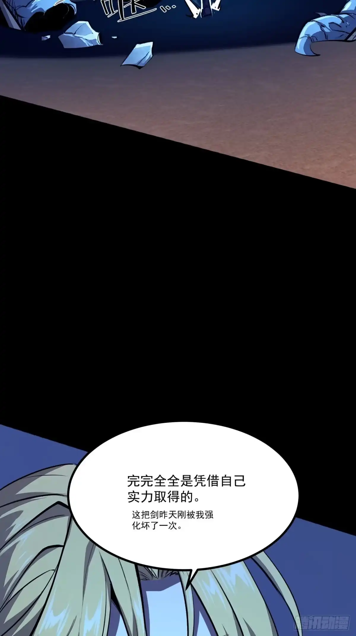 重生之超级战神 28 我握紧的拳头来自过去，却用力挥向未至的将来 第54页
