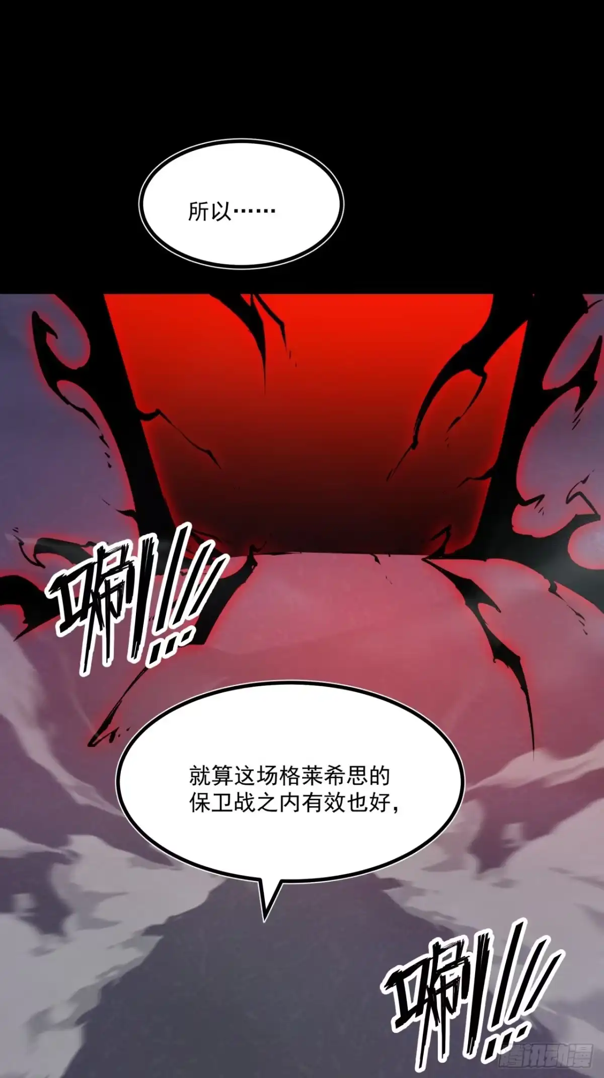 重生之超级战神 28 我握紧的拳头来自过去，却用力挥向未至的将来 第57页
