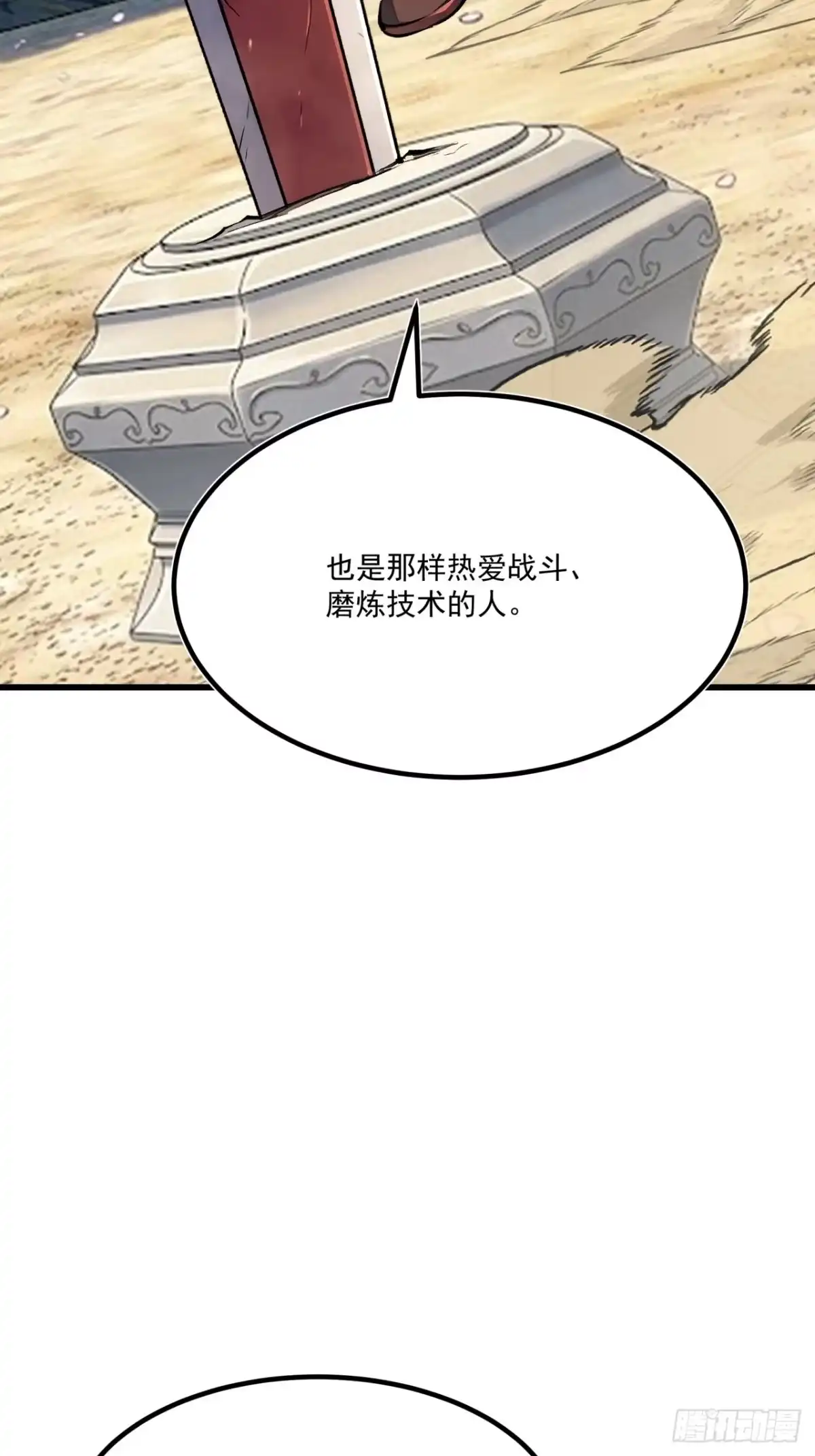 重生之超级战神 28 我握紧的拳头来自过去，却用力挥向未至的将来 第63页