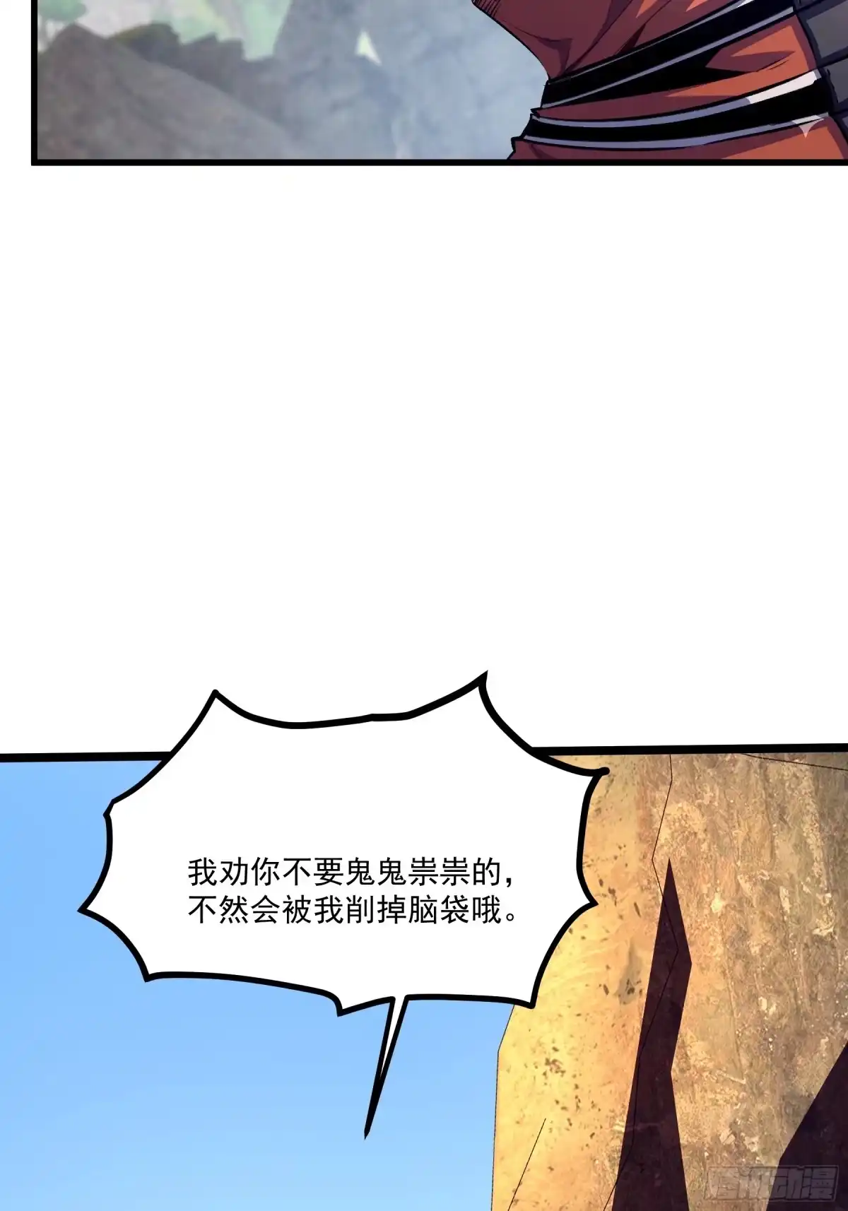重生之超级战神 28 我握紧的拳头来自过去，却用力挥向未至的将来 第70页
