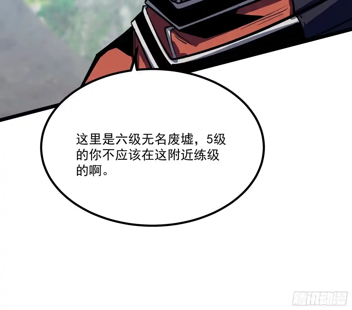 重生之超级战神 28 我握紧的拳头来自过去，却用力挥向未至的将来 第77页