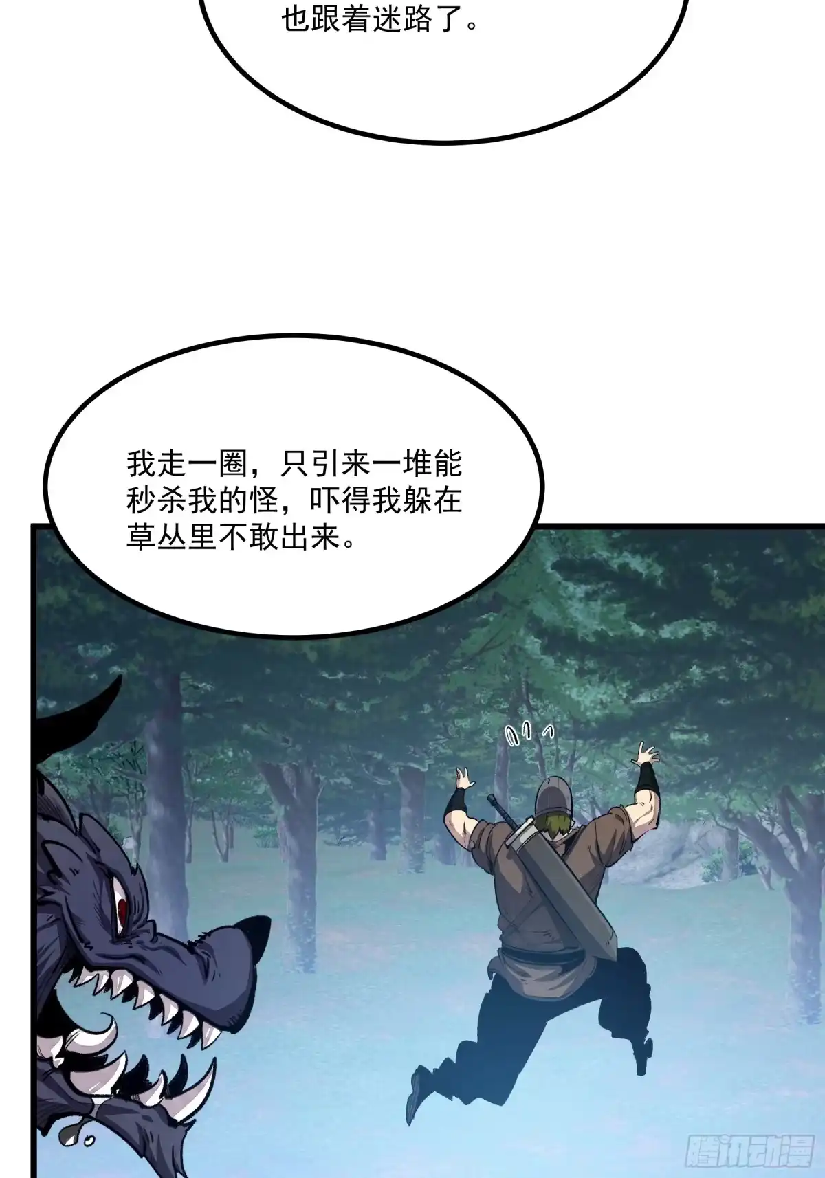 重生之超级战神 28 我握紧的拳头来自过去，却用力挥向未至的将来 第79页