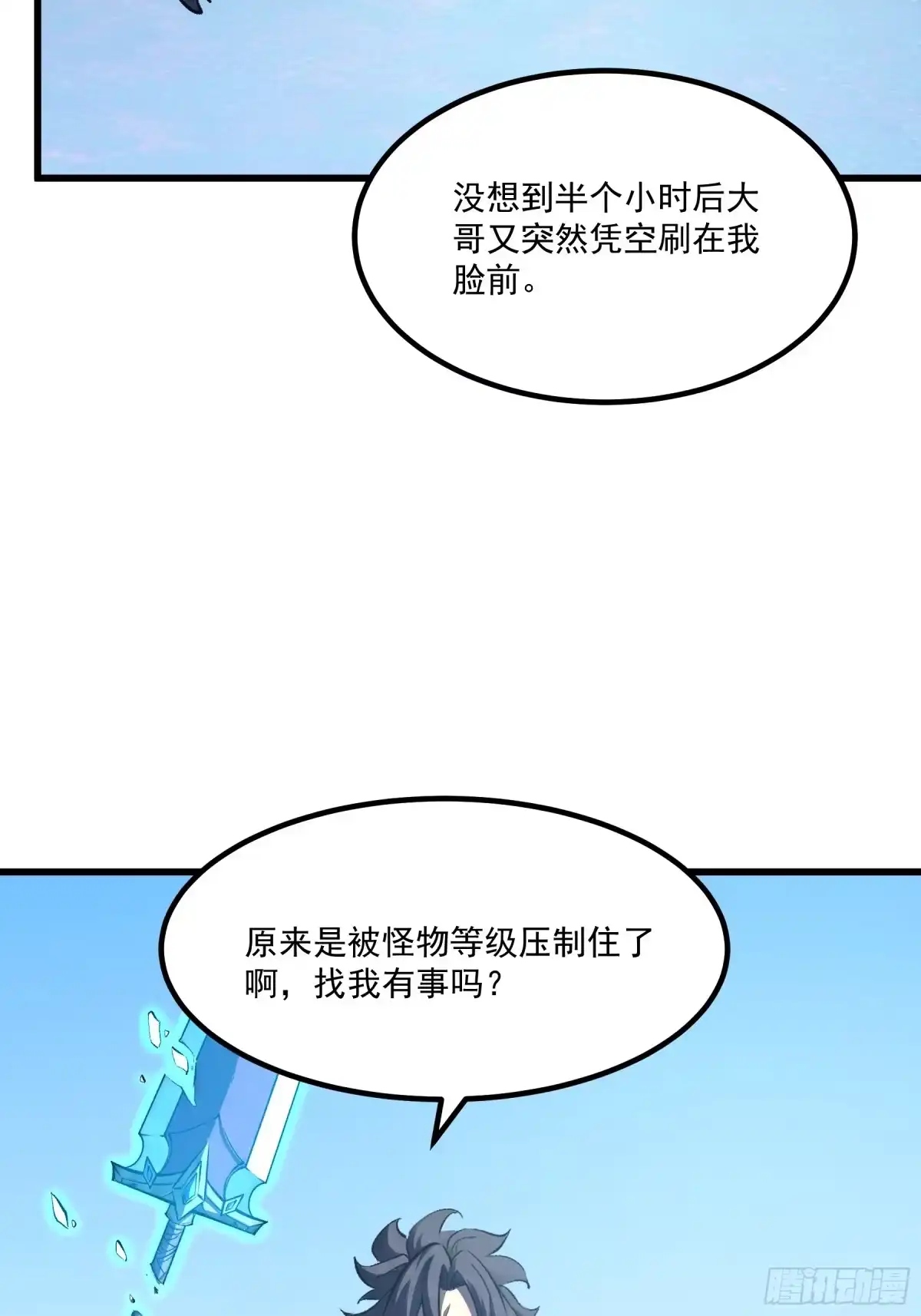 重生之超级战神 28 我握紧的拳头来自过去，却用力挥向未至的将来 第80页