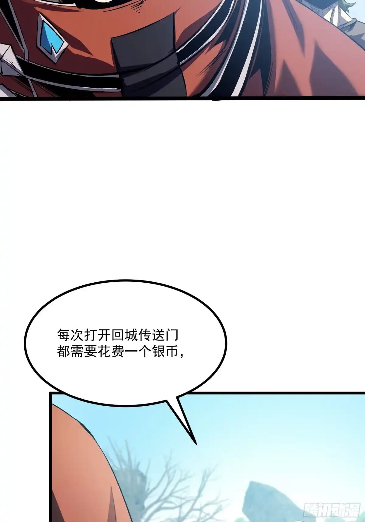 重生之超级战神 28 我握紧的拳头来自过去，却用力挥向未至的将来 第86页