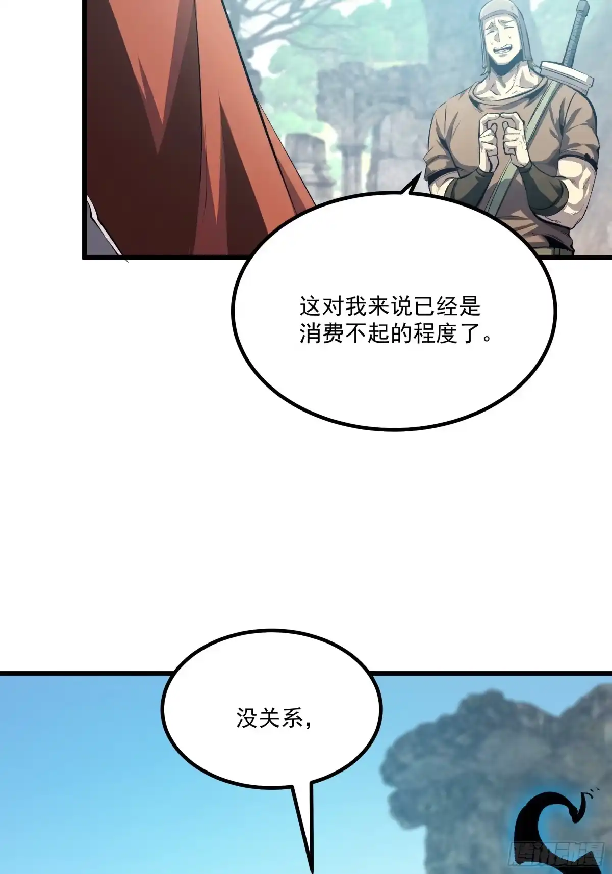 重生之超级战神 28 我握紧的拳头来自过去，却用力挥向未至的将来 第87页