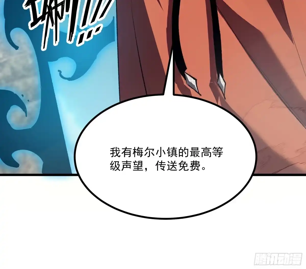 重生之超级战神 28 我握紧的拳头来自过去，却用力挥向未至的将来 第89页