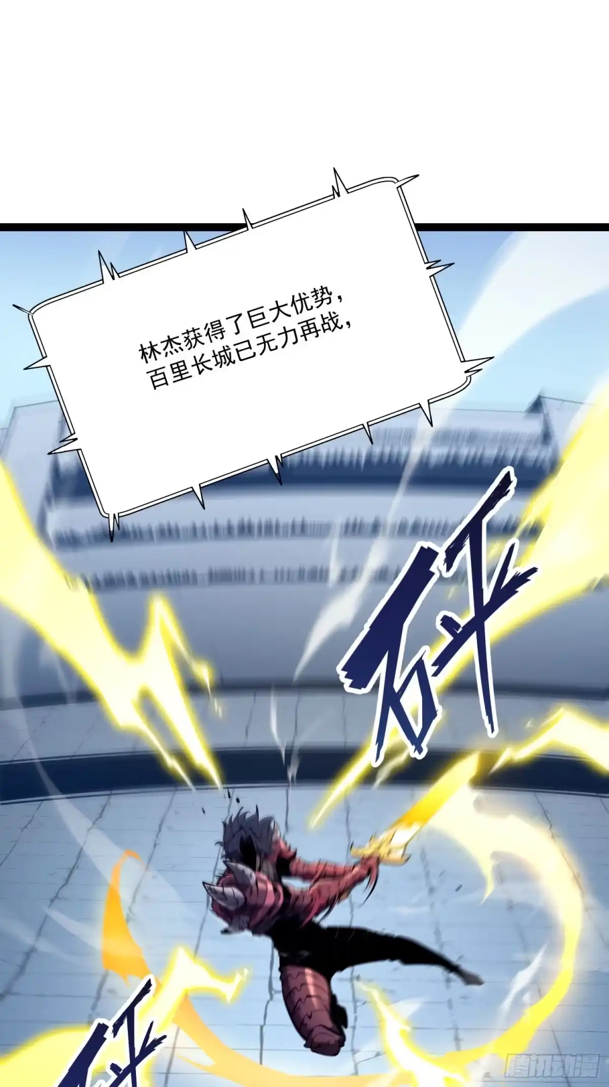 重生之超级战神 第一话 归来的战神 第10页