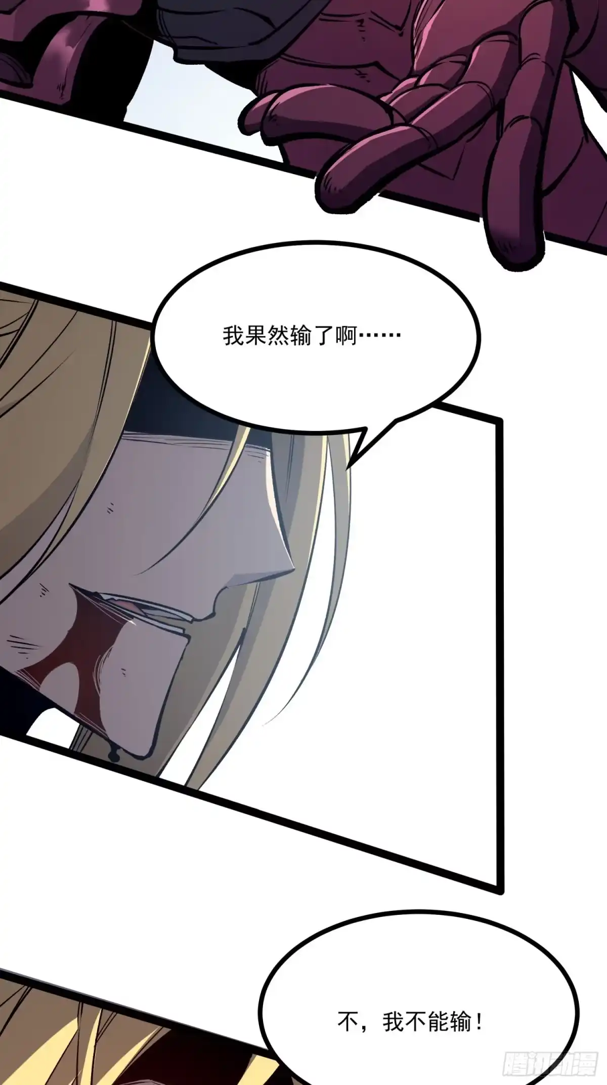 重生之超级战神 第一话 归来的战神 第15页