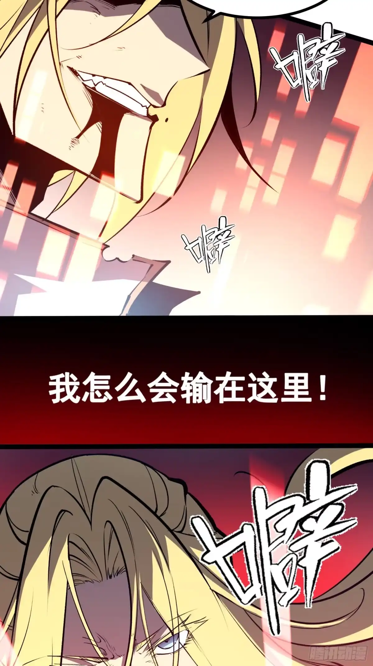 重生之超级战神 第一话 归来的战神 第16页