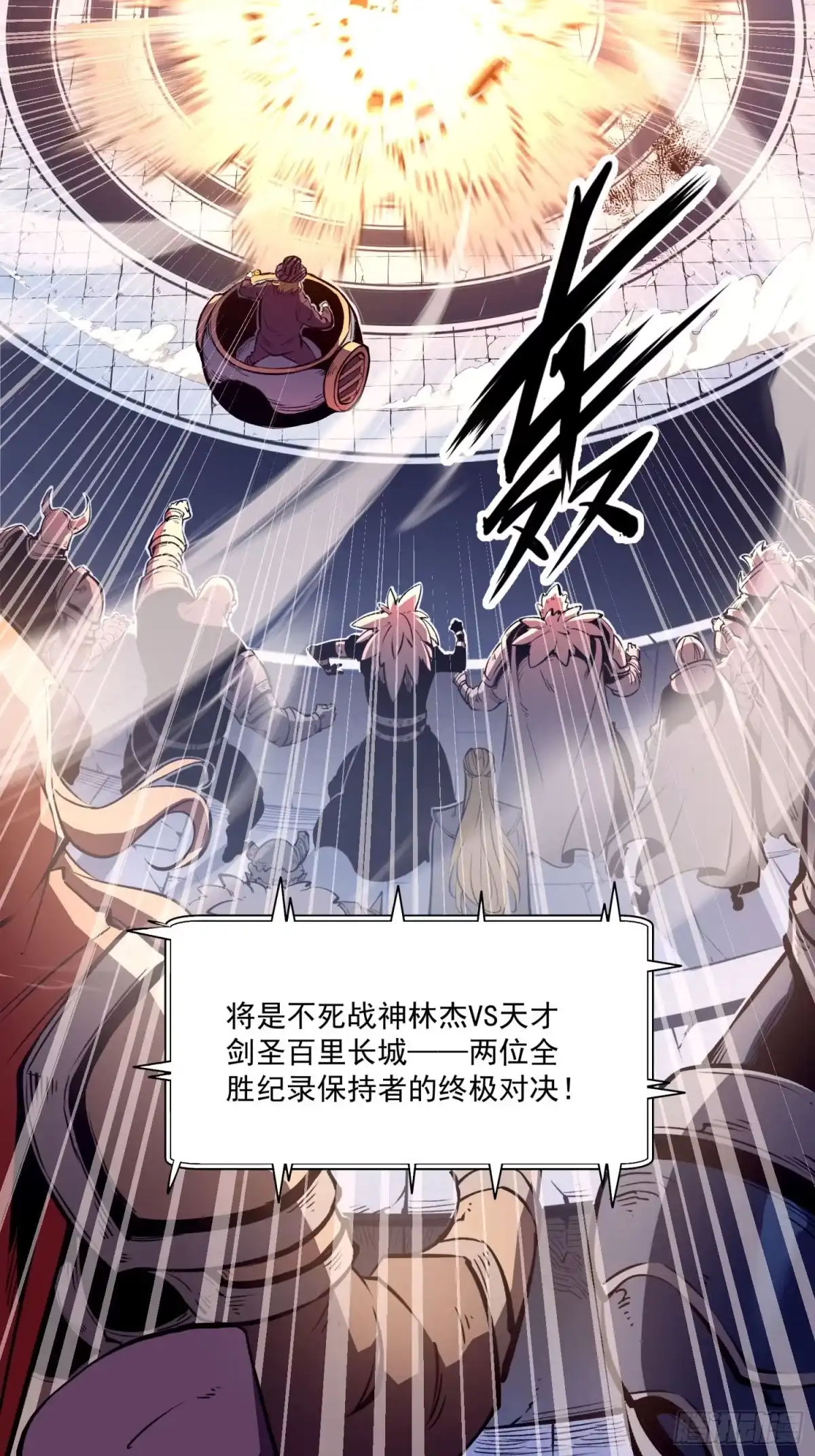 重生之超级战神 第一话 归来的战神 第2页