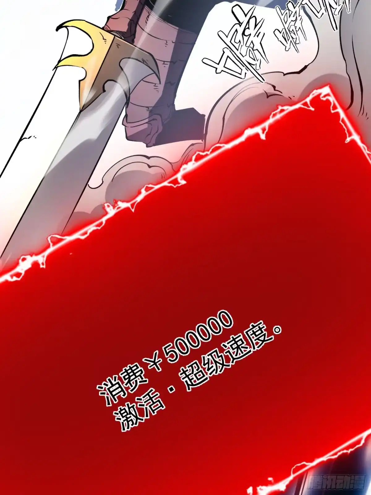 重生之超级战神 第一话 归来的战神 第22页