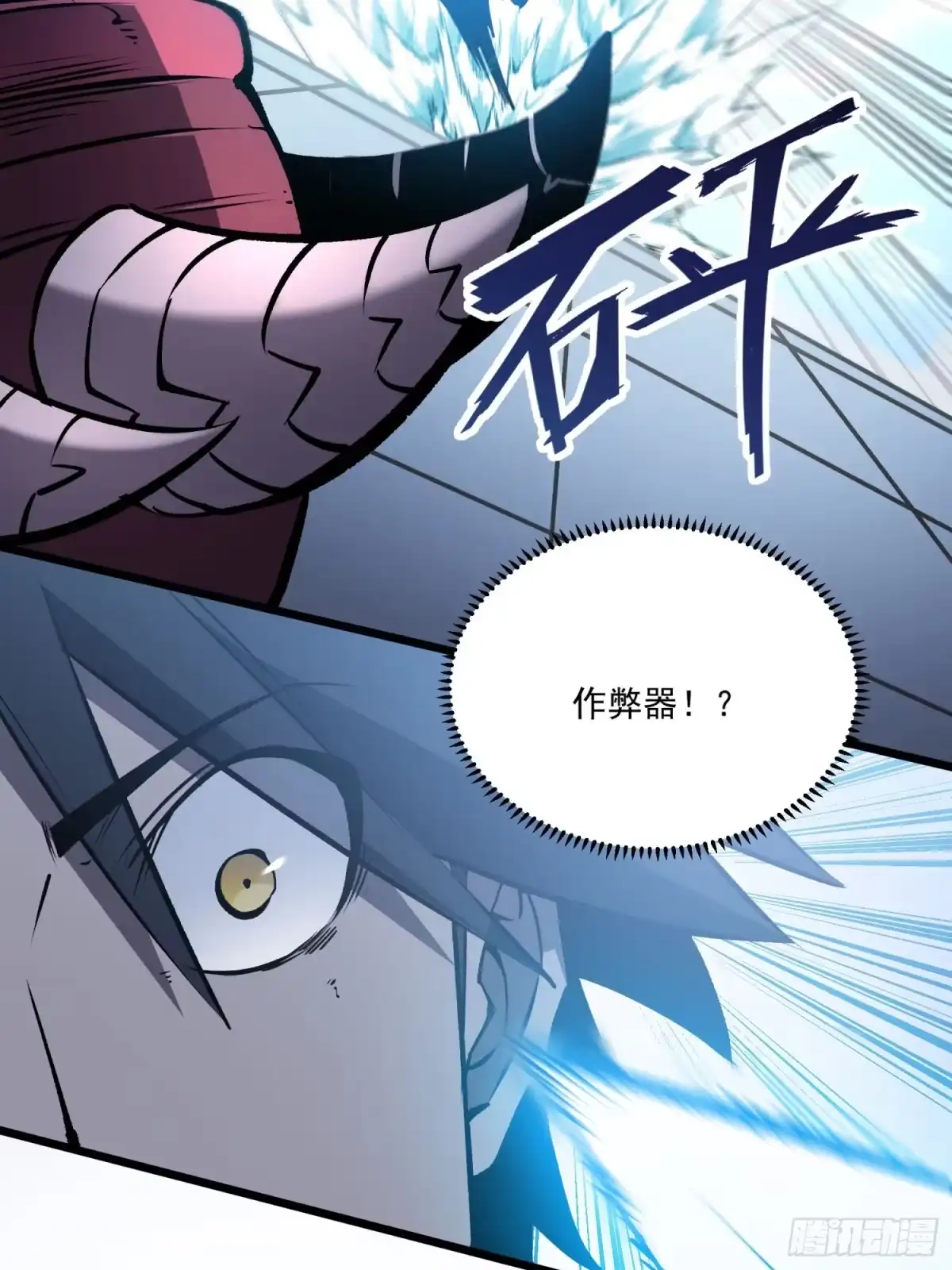 重生之超级战神 第一话 归来的战神 第24页