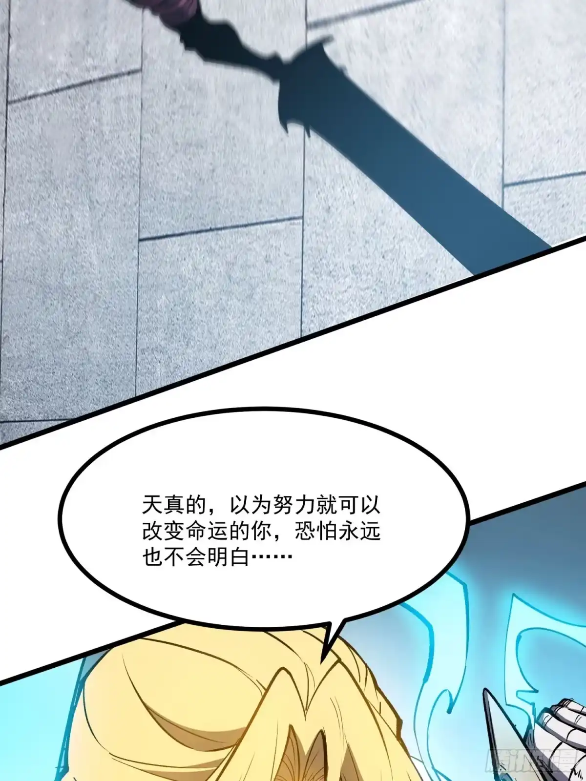 重生之超级战神 第一话 归来的战神 第27页