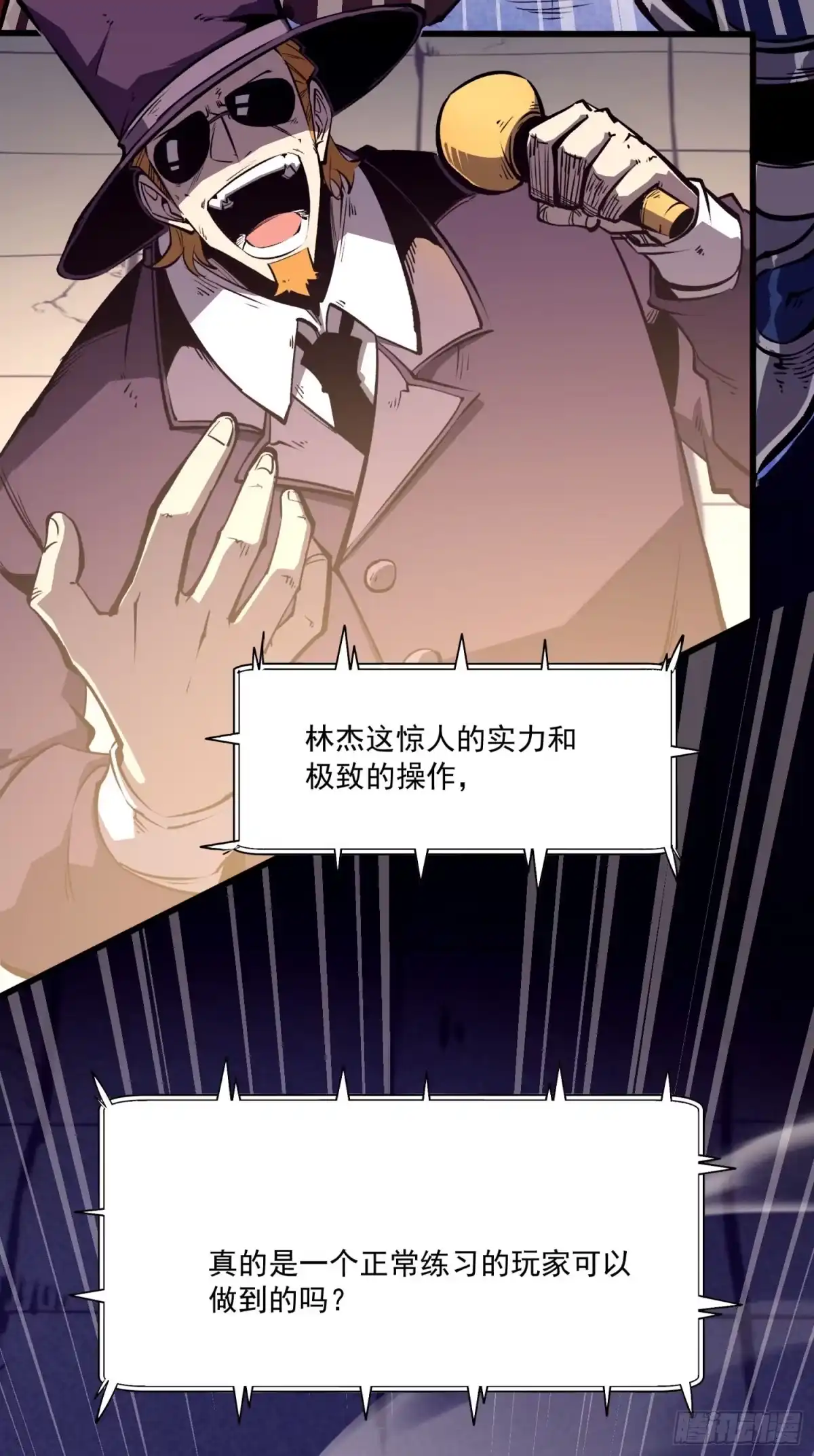 重生之超级战神 第一话 归来的战神 第3页