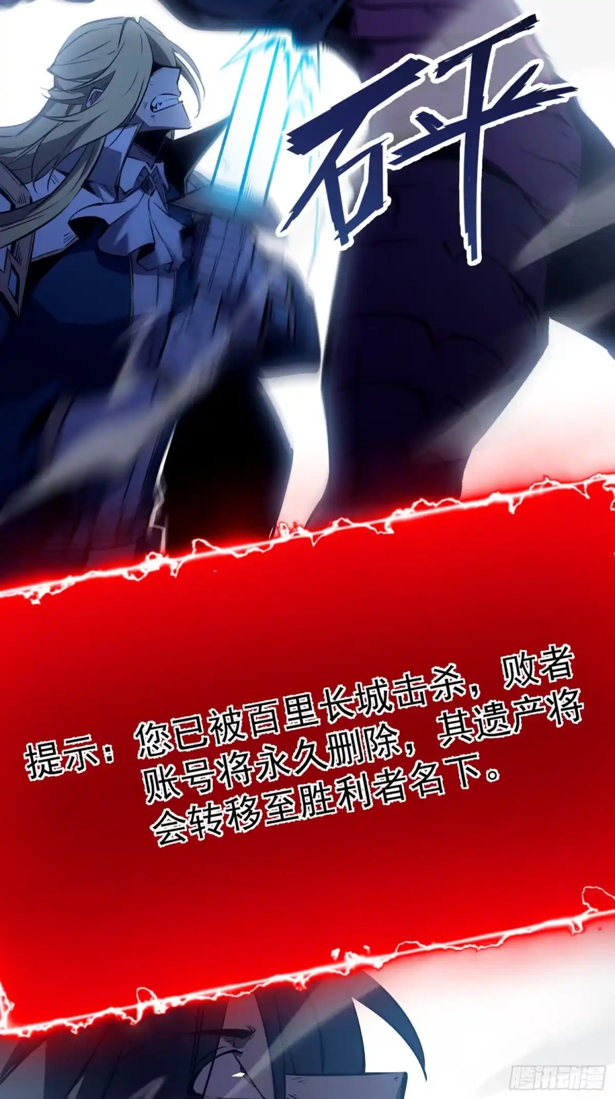 重生之超级战神 第一话 归来的战神 第32页