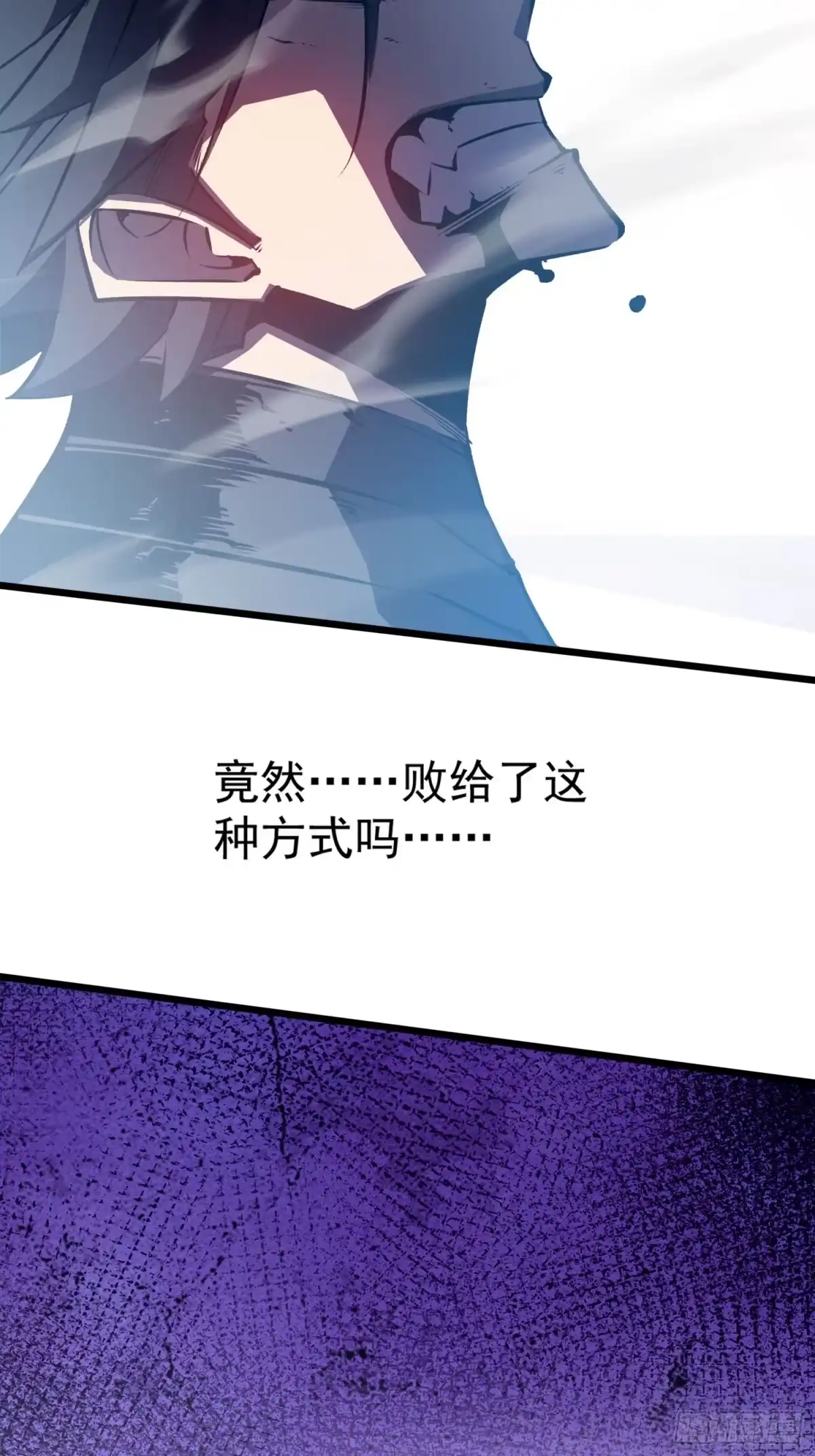 重生之超级战神 第一话 归来的战神 第33页