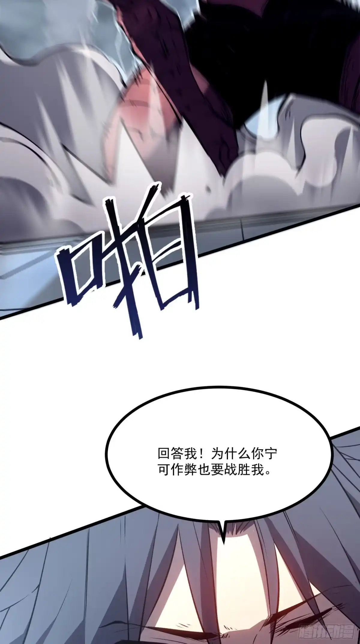 重生之超级战神 第一话 归来的战神 第35页