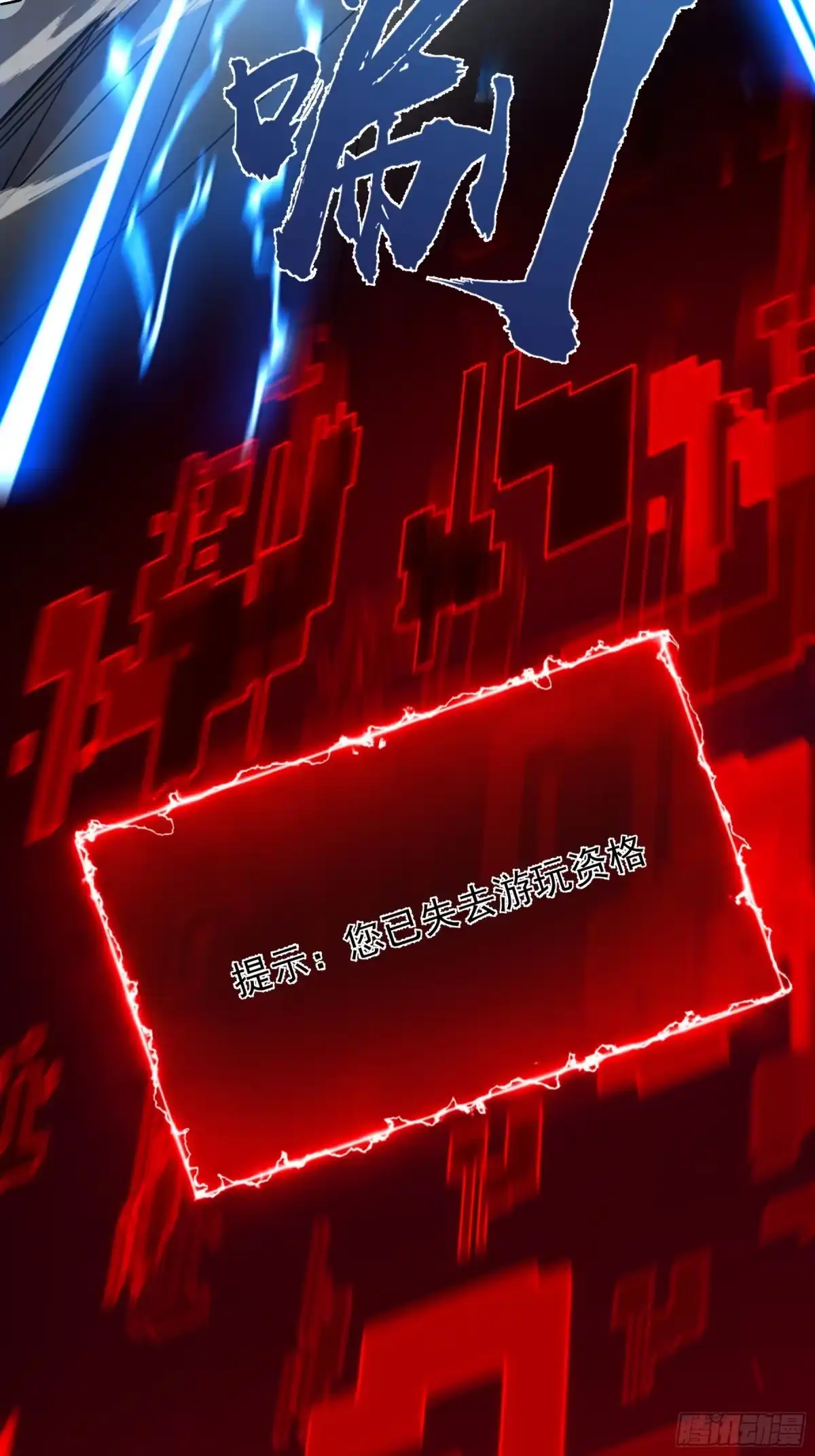 重生之超级战神 第一话 归来的战神 第40页