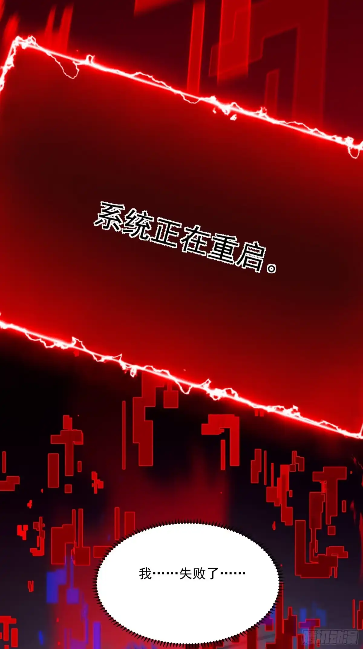 重生之超级战神 第一话 归来的战神 第41页