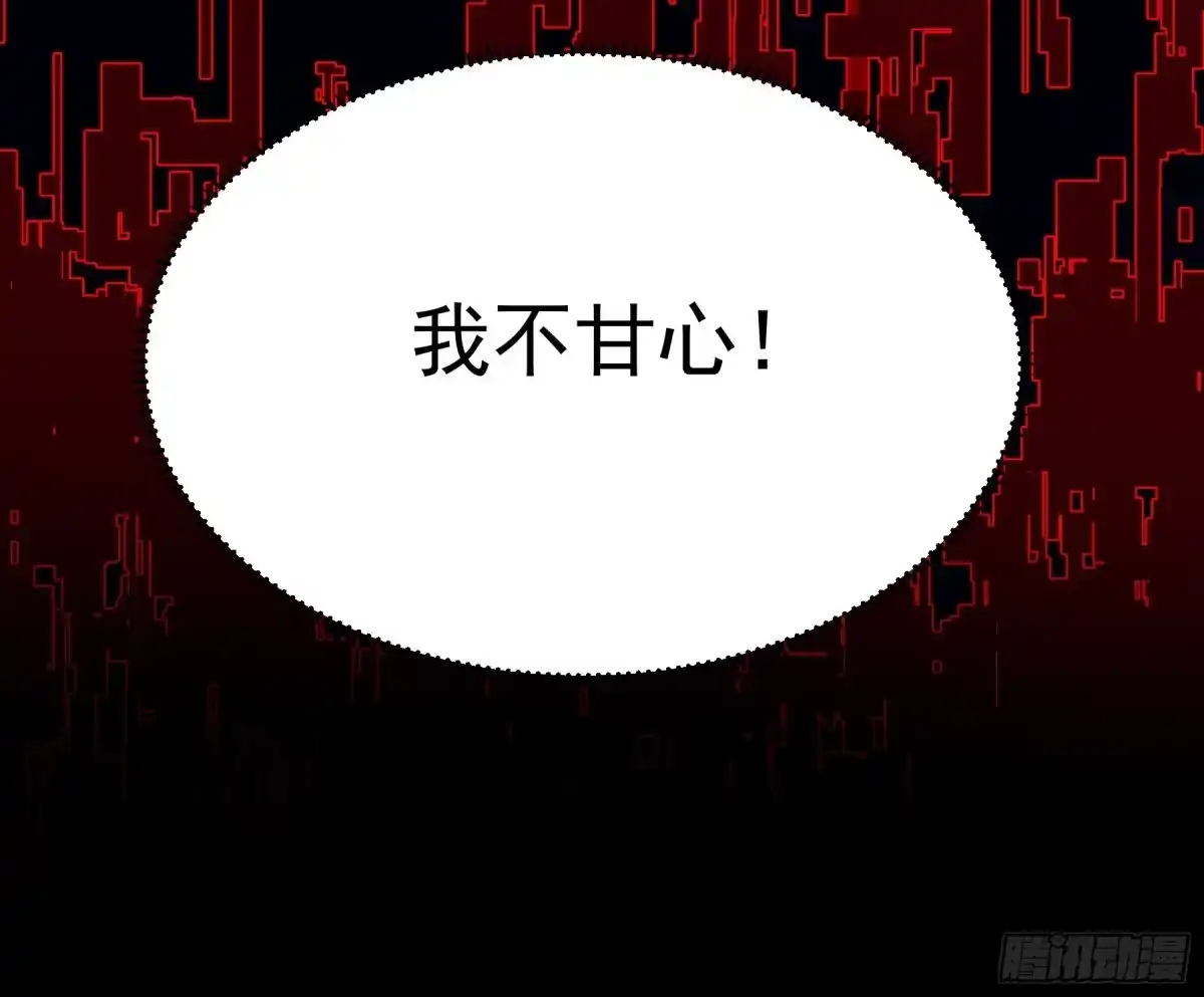 重生之超级战神 第一话 归来的战神 第43页