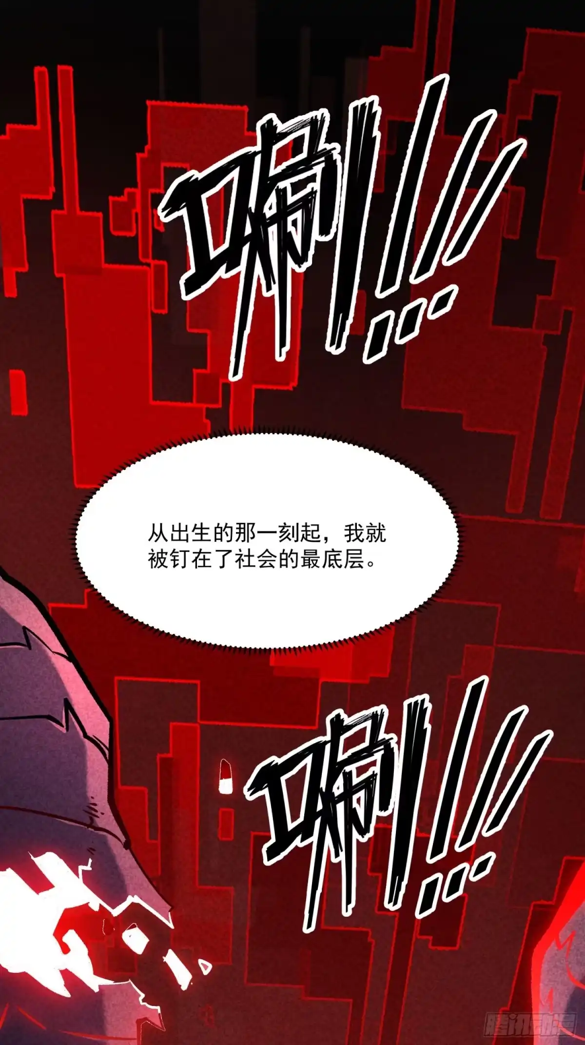 重生之超级战神 第一话 归来的战神 第44页