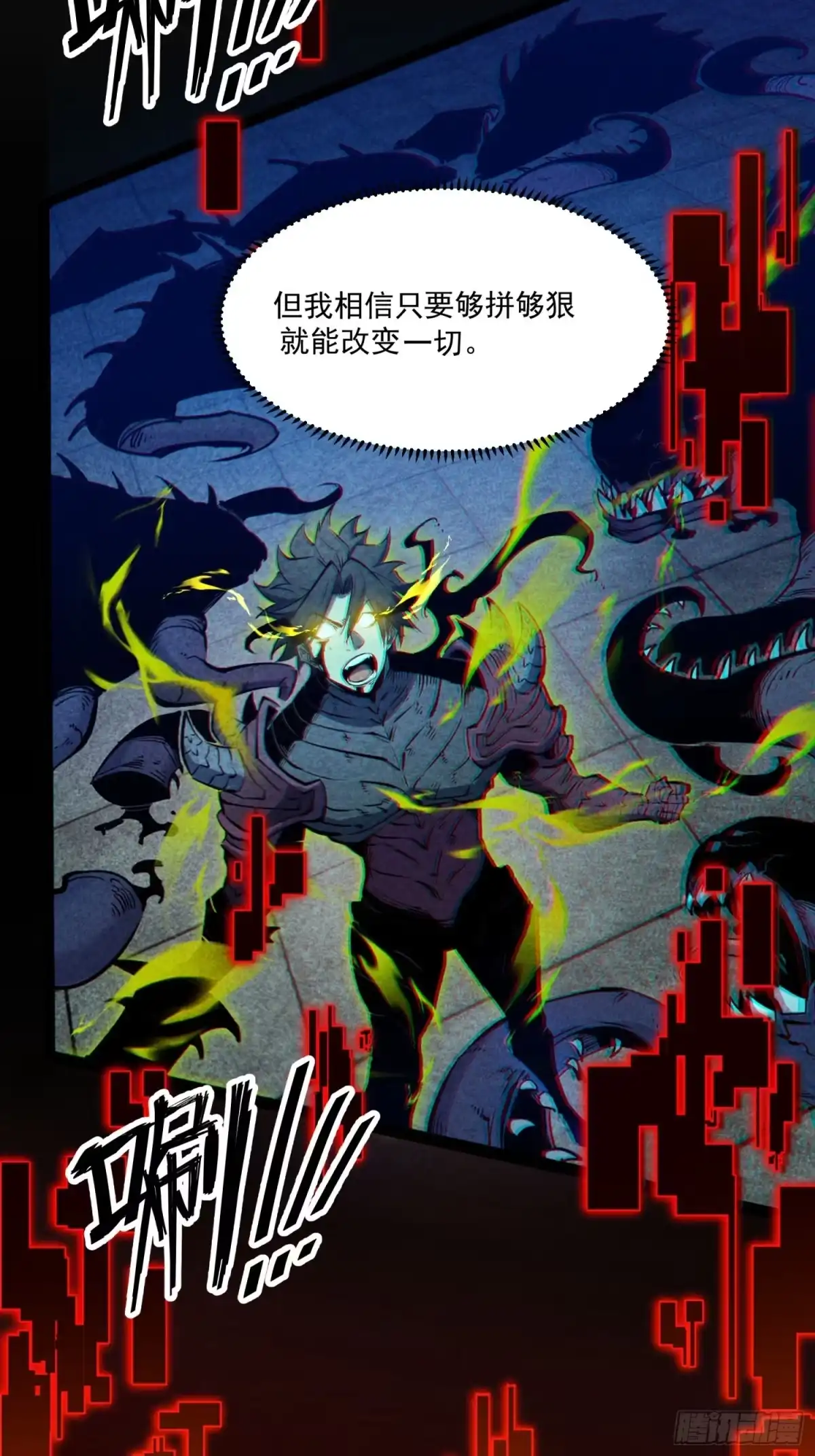 重生之超级战神 第一话 归来的战神 第46页
