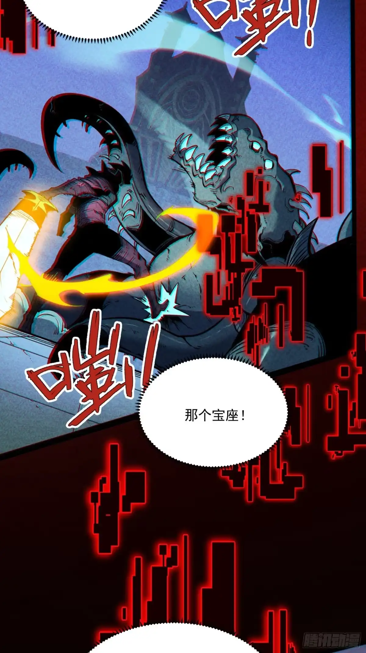 重生之超级战神 第一话 归来的战神 第48页