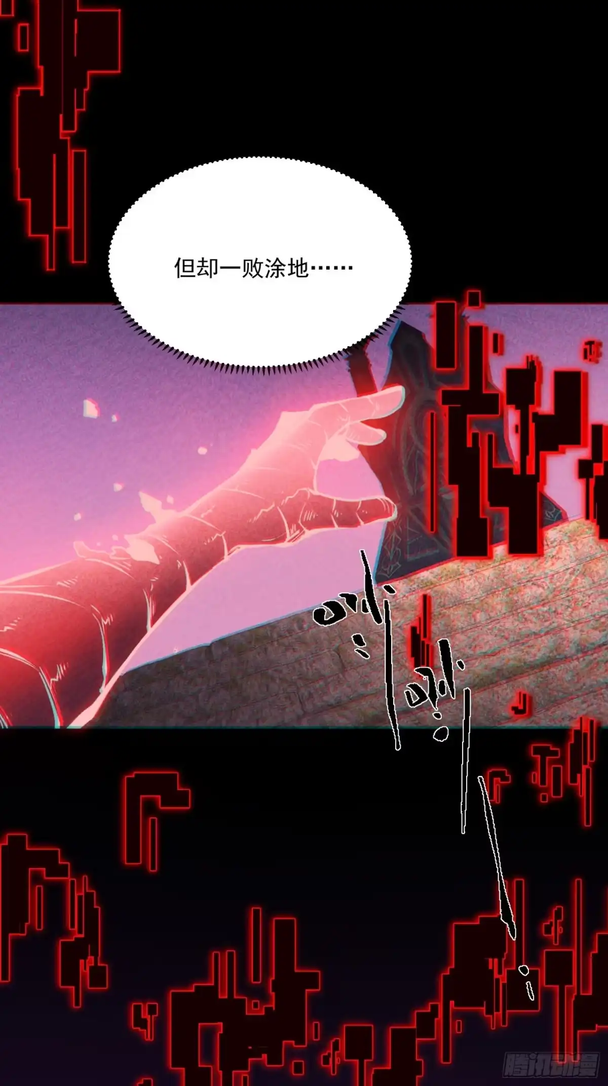 重生之超级战神 第一话 归来的战神 第50页