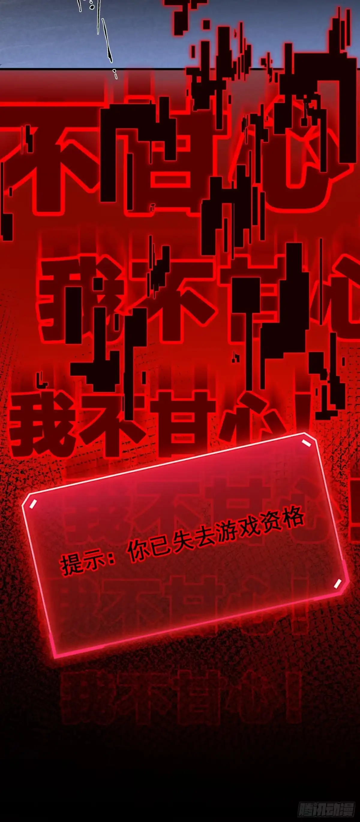 重生之超级战神 第一话 归来的战神 第52页