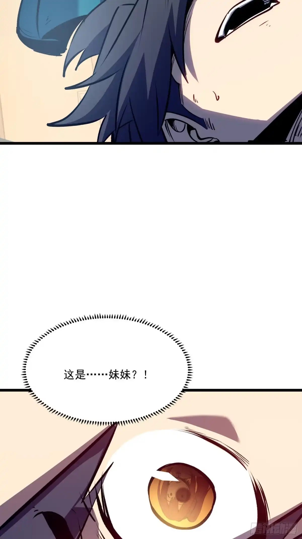 重生之超级战神 第一话 归来的战神 第58页