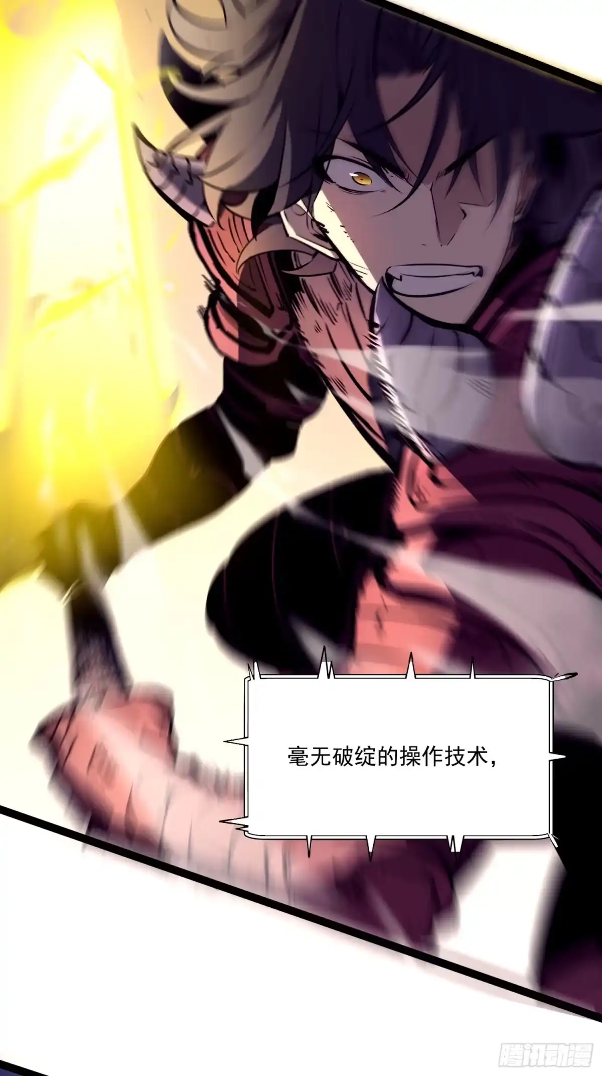 重生之超级战神 第一话 归来的战神 第6页
