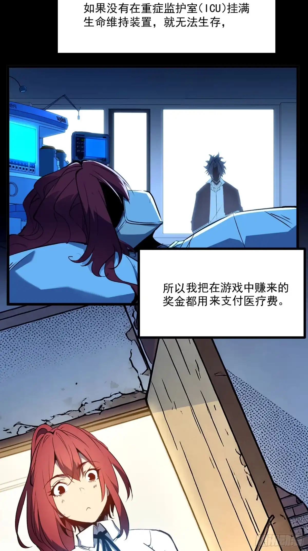 重生之超级战神 第一话 归来的战神 第61页