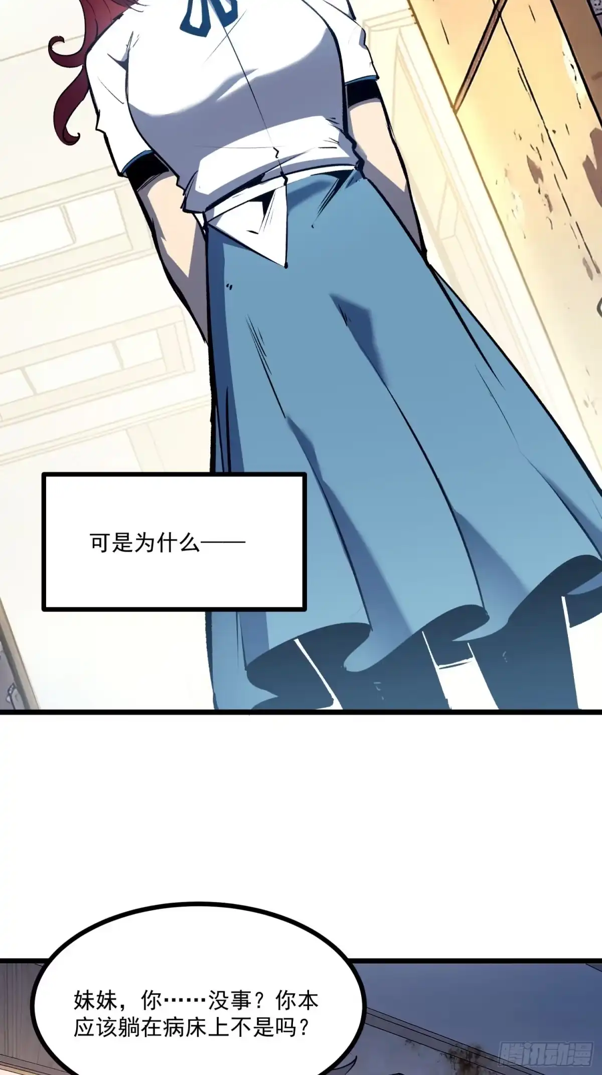 重生之超级战神 第一话 归来的战神 第62页