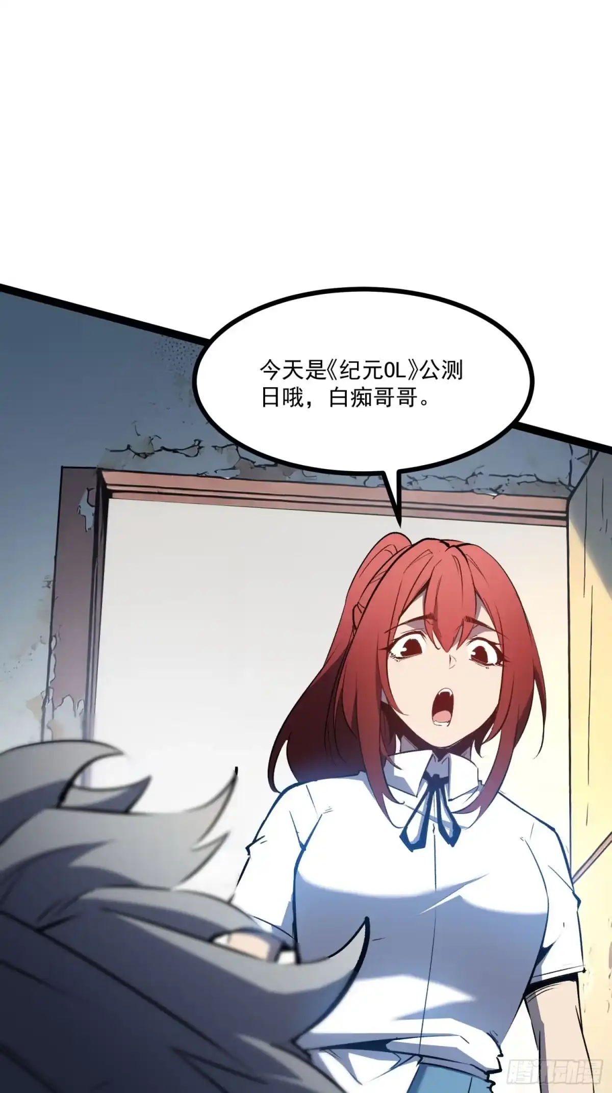 重生之超级战神 第一话 归来的战神 第66页