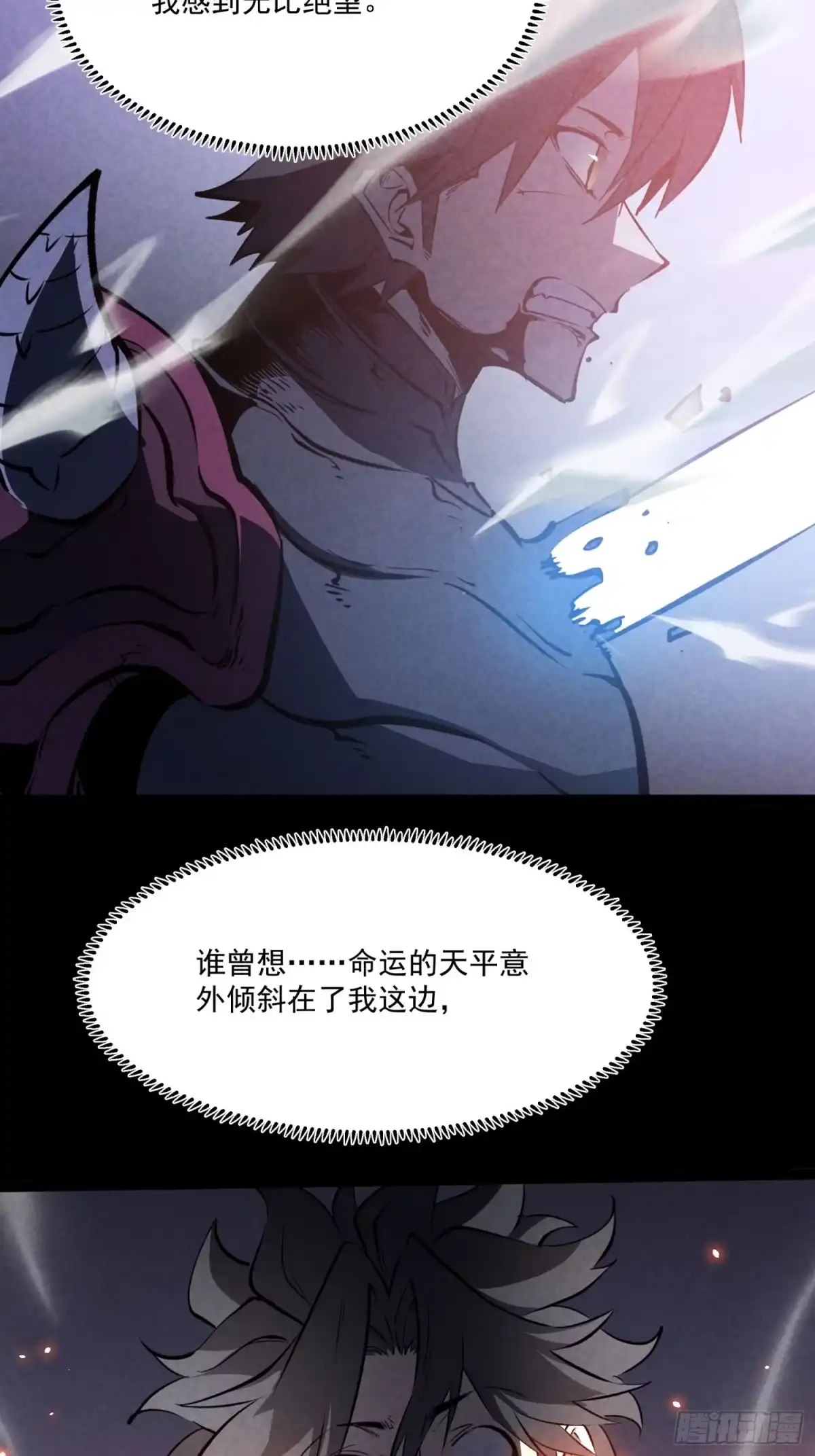 重生之超级战神 第一话 归来的战神 第69页
