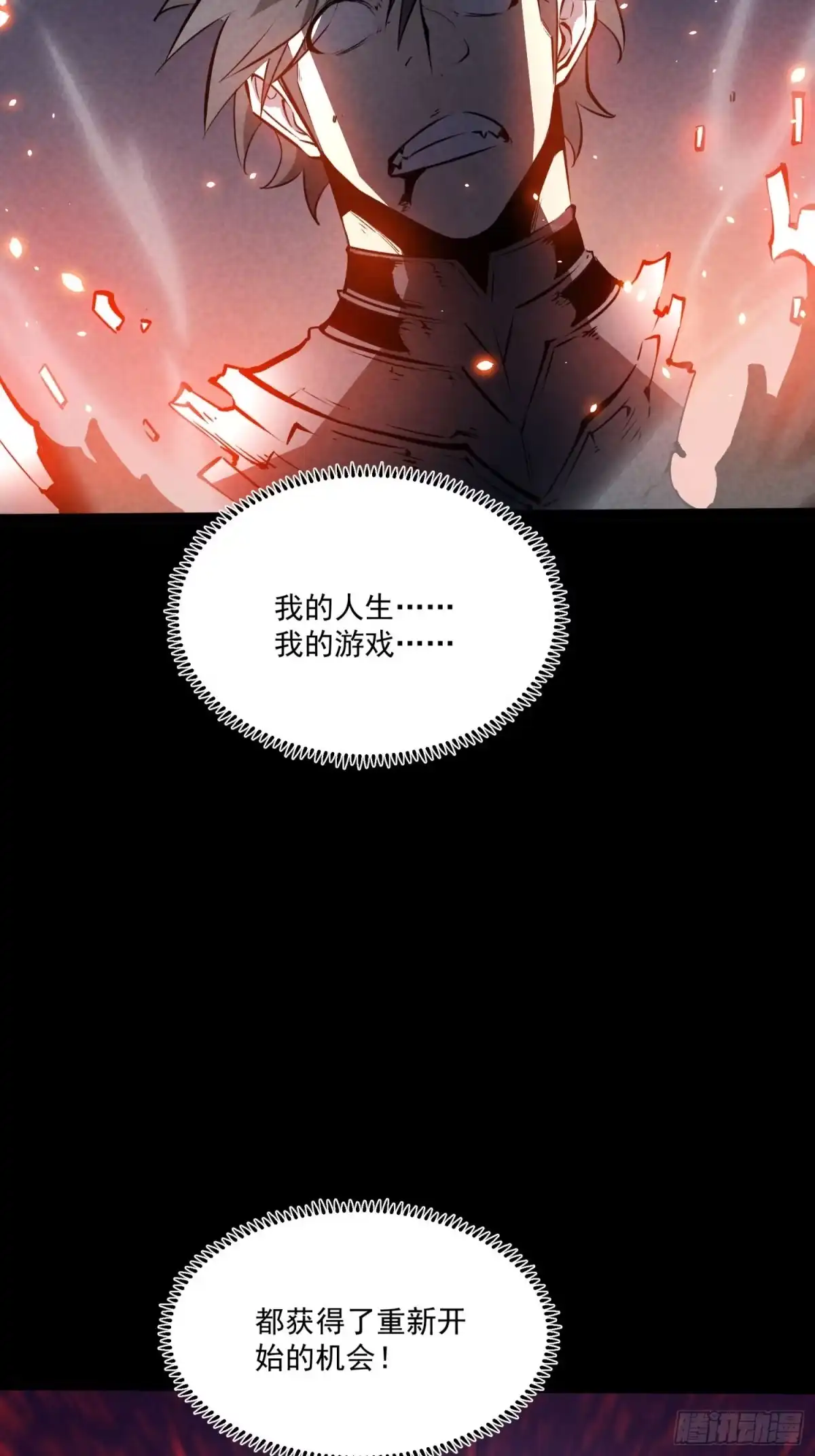 重生之超级战神 第一话 归来的战神 第70页